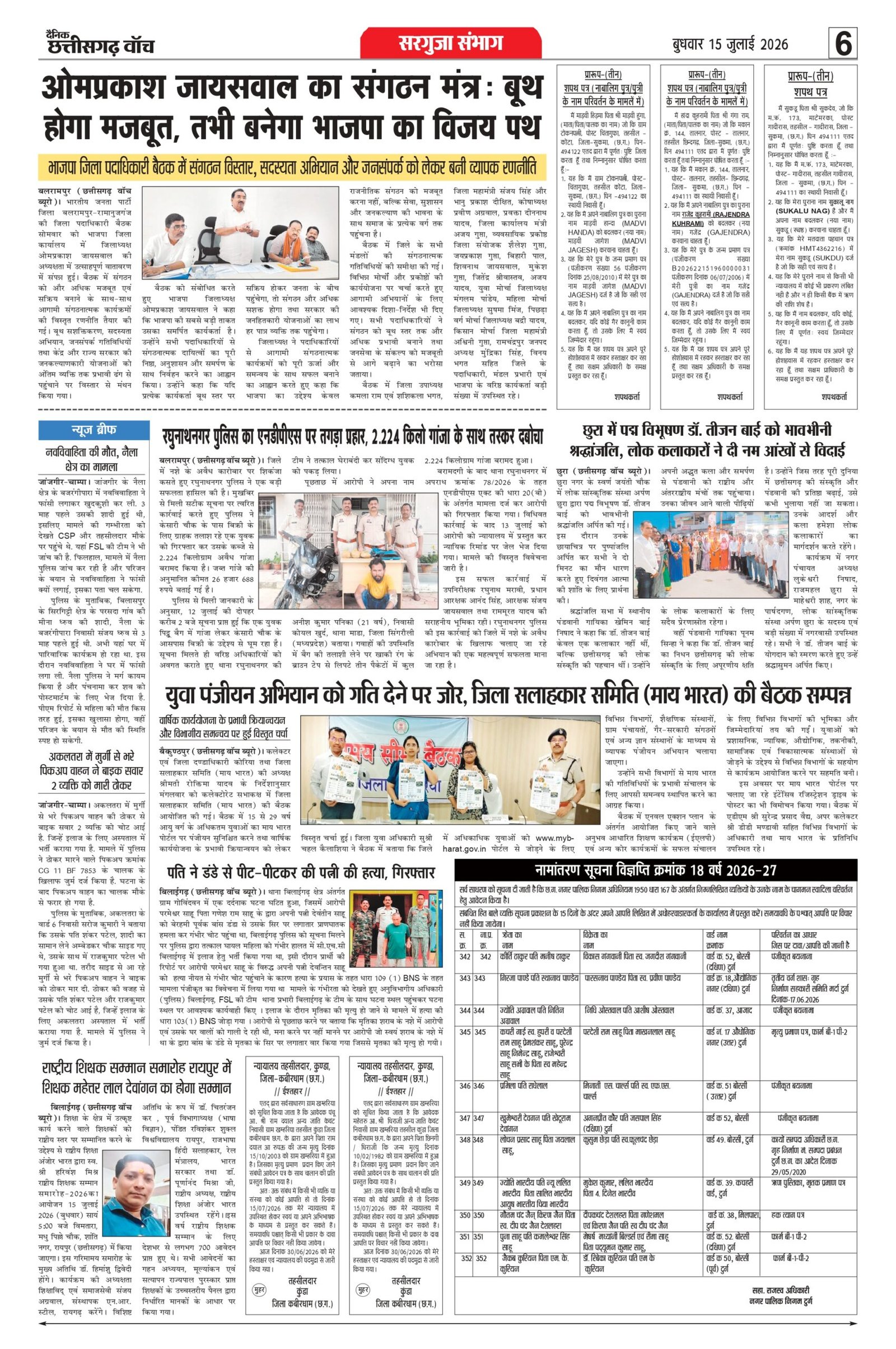 15 julai bilash_page-0006