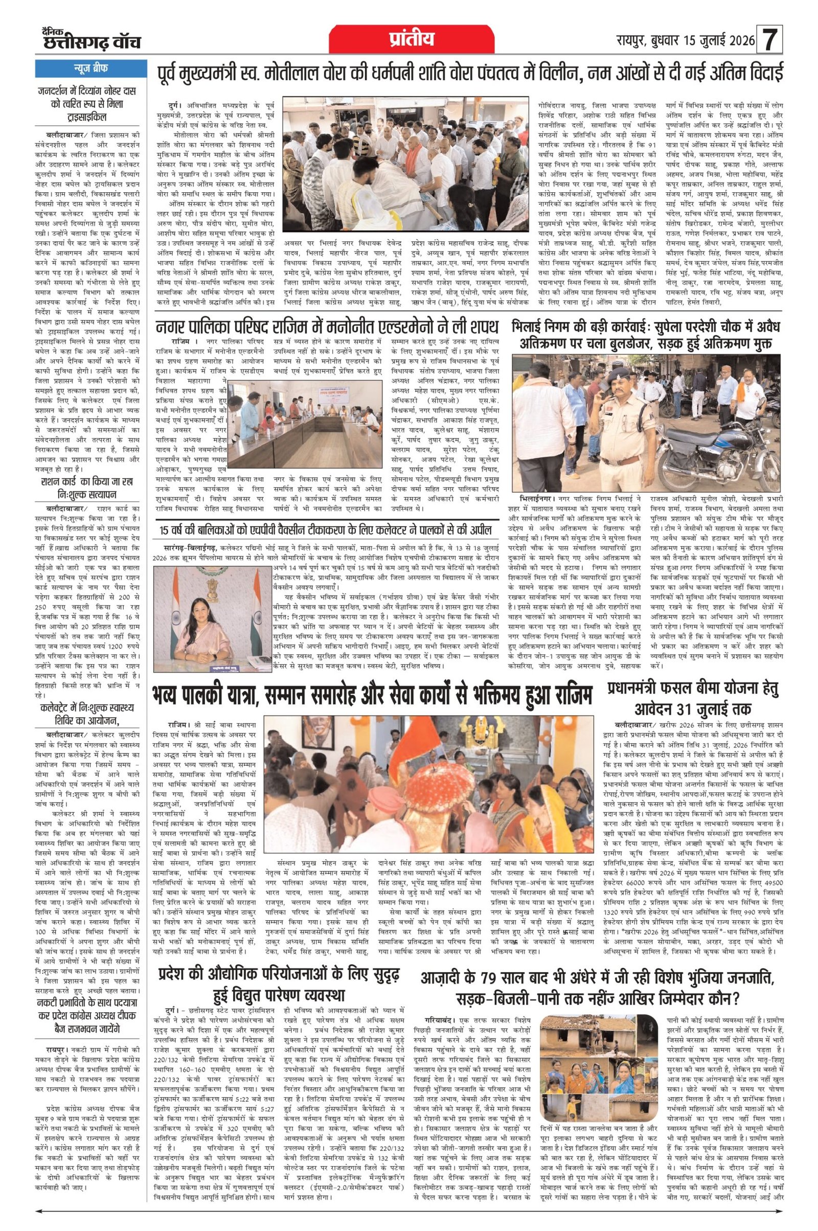 15 julai bilash_page-0007