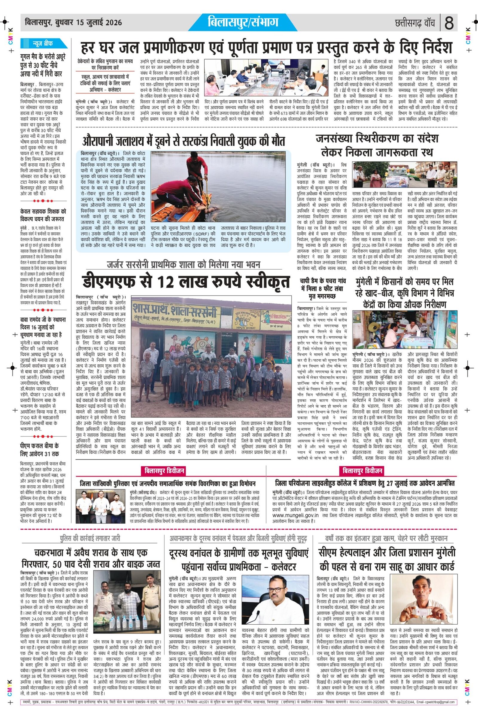 15 julai bilash_page-0008