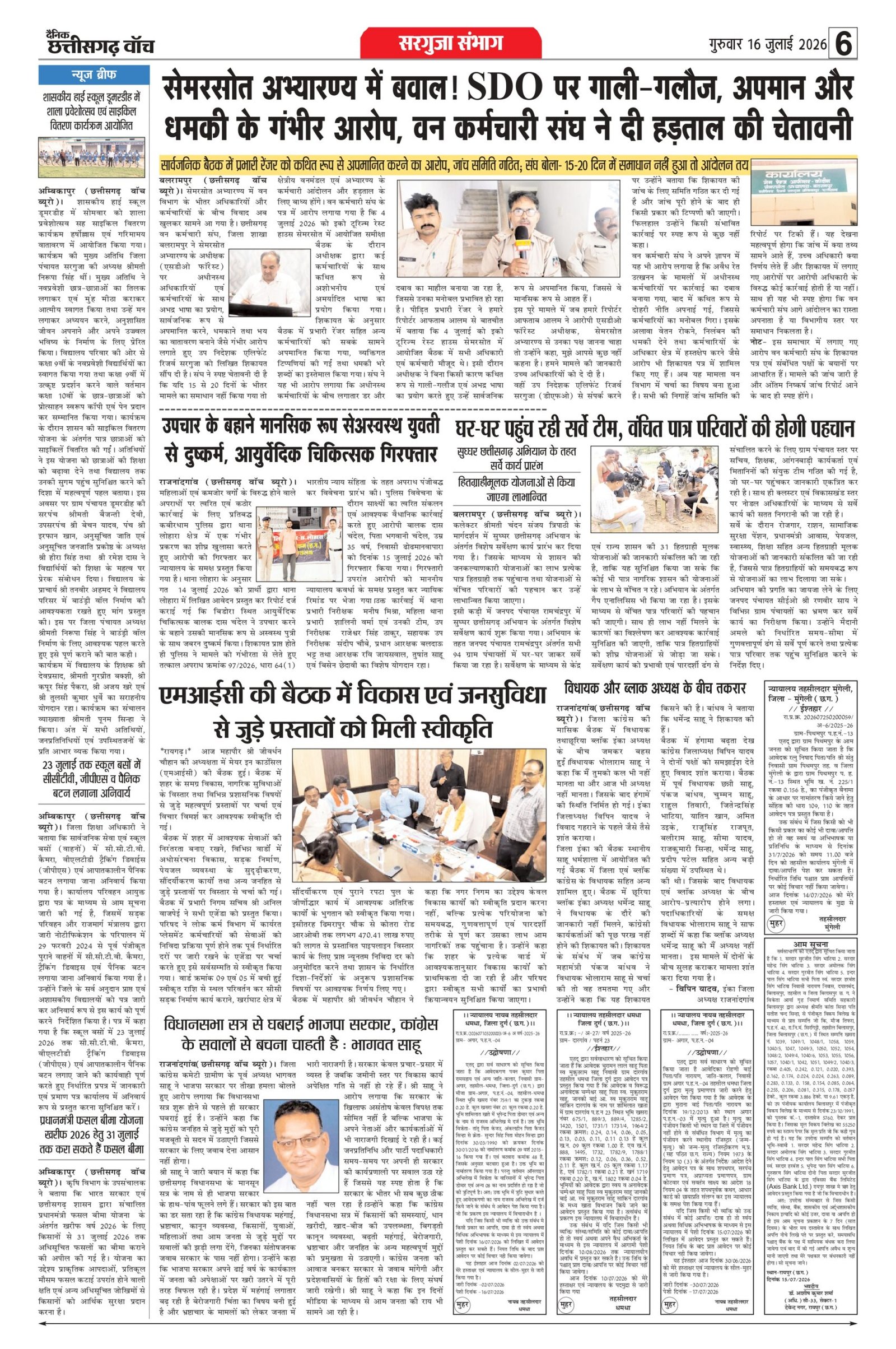 16 julai bilash_page-0006