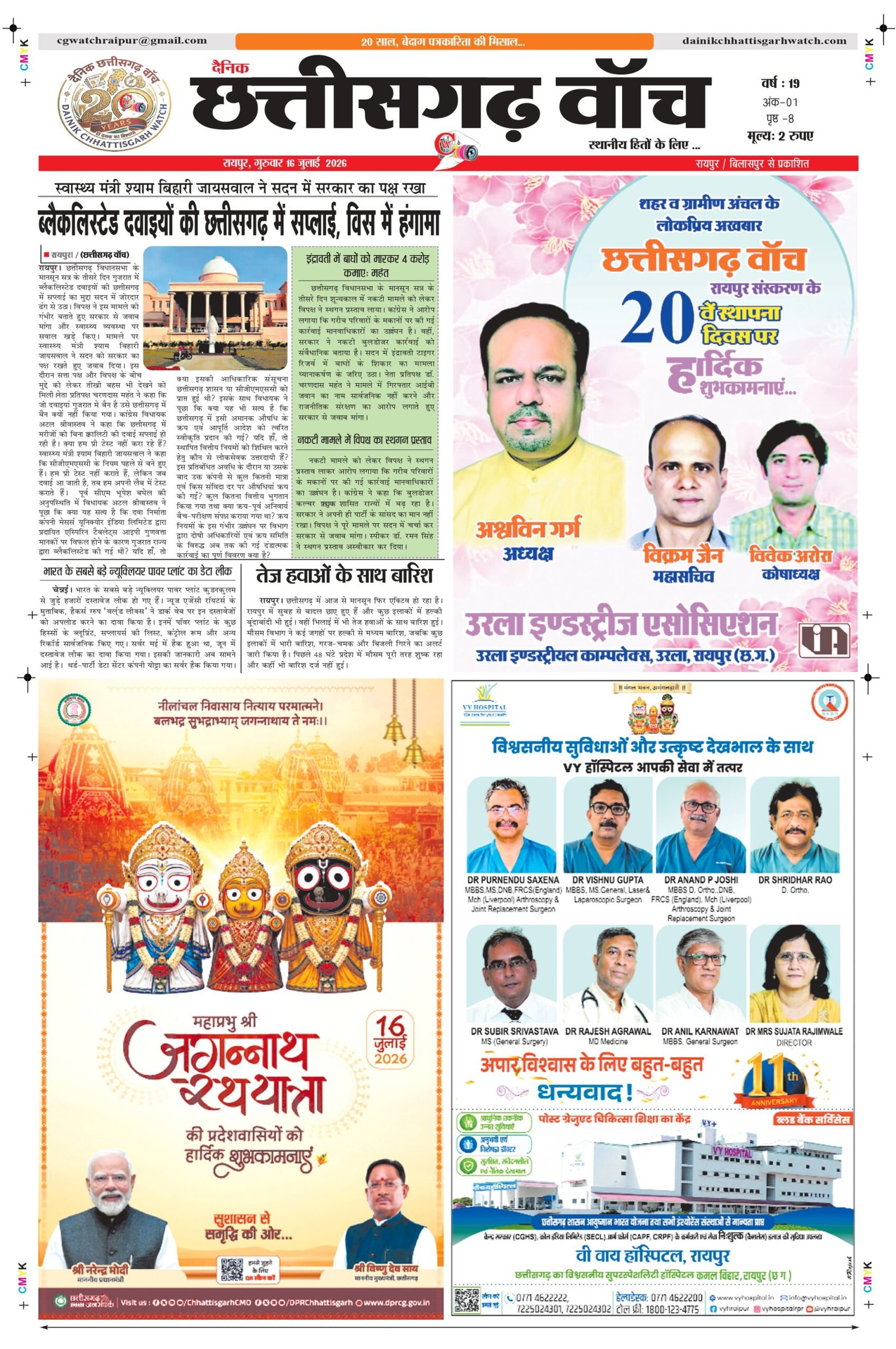 16 julai rai-11_page-0001