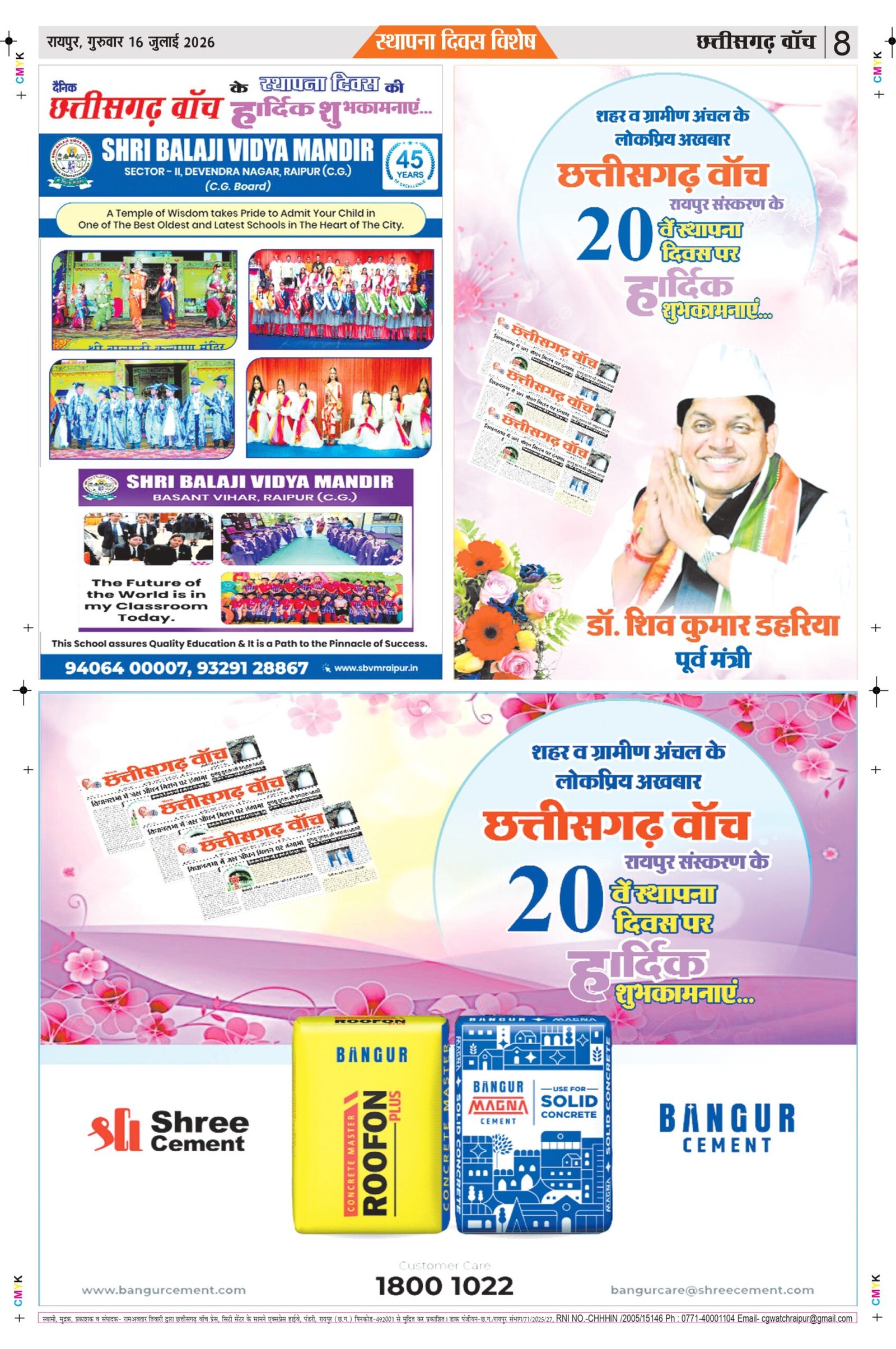16 julai rai-11_page-0008