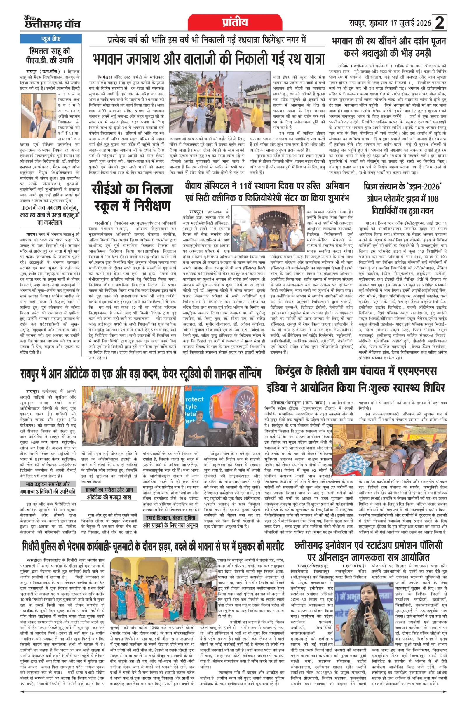 17 julai bilash_page-0002