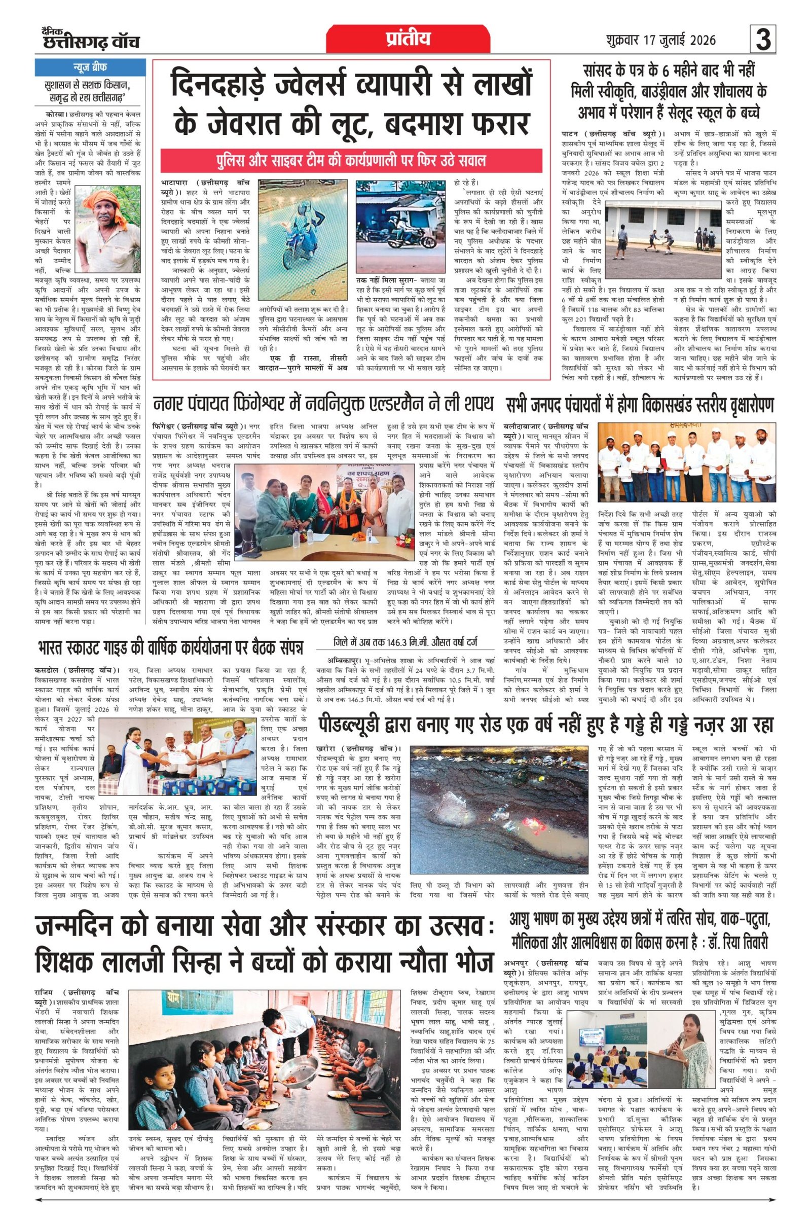 17 julai bilash_page-0003