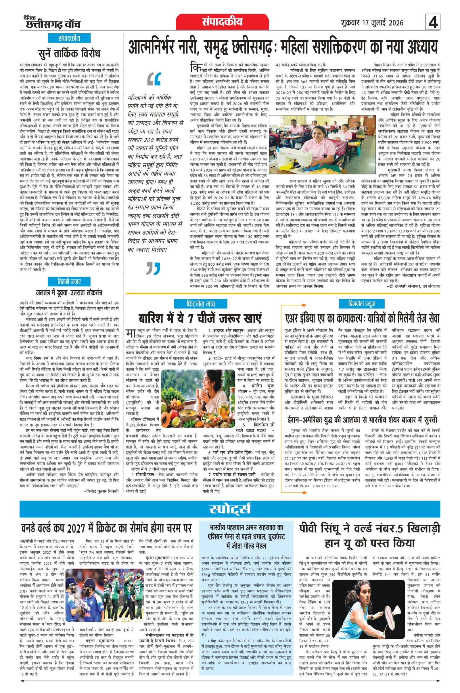 17 julai bilash_page-0004