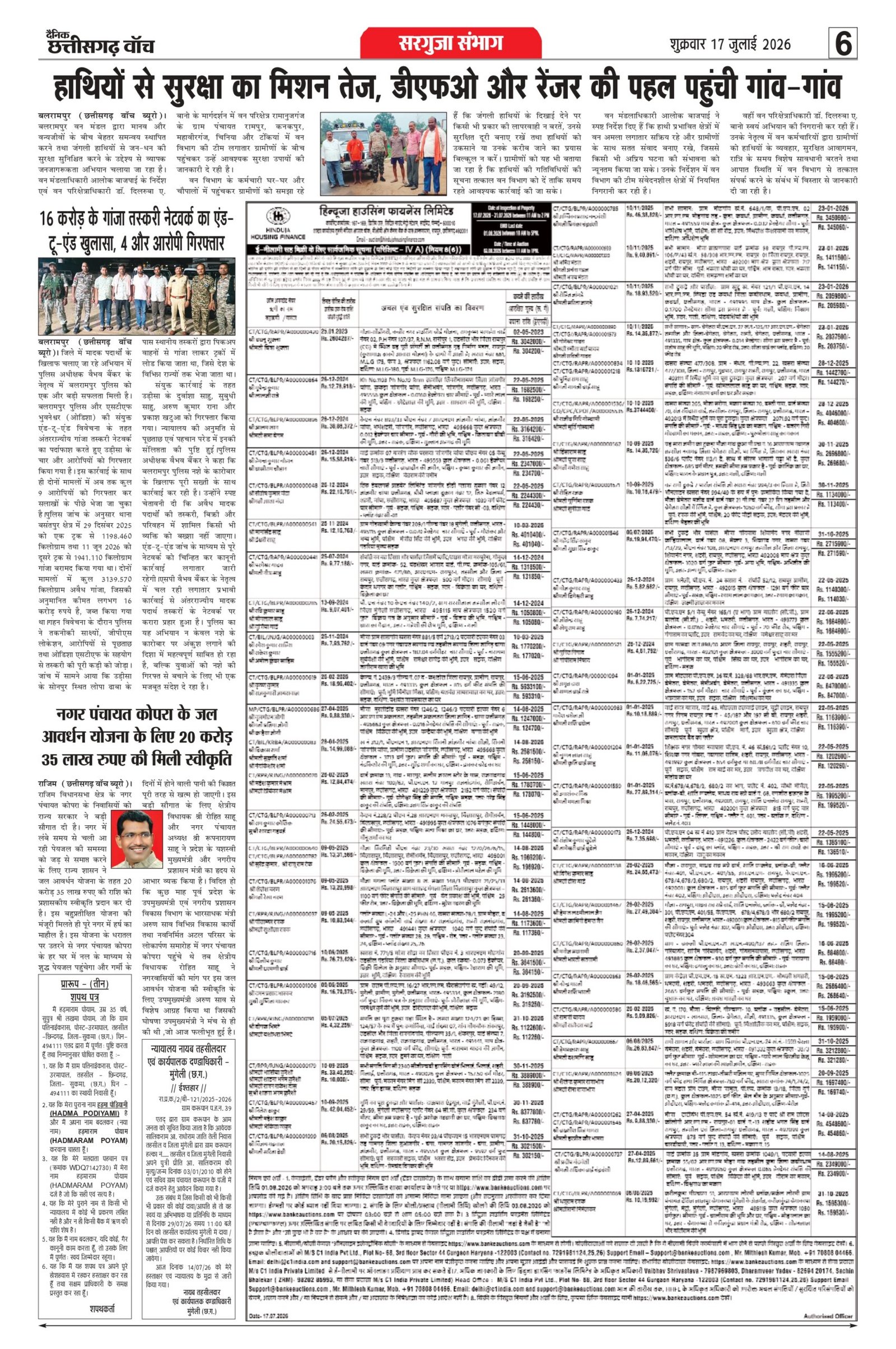 17 julai bilash_page-0006