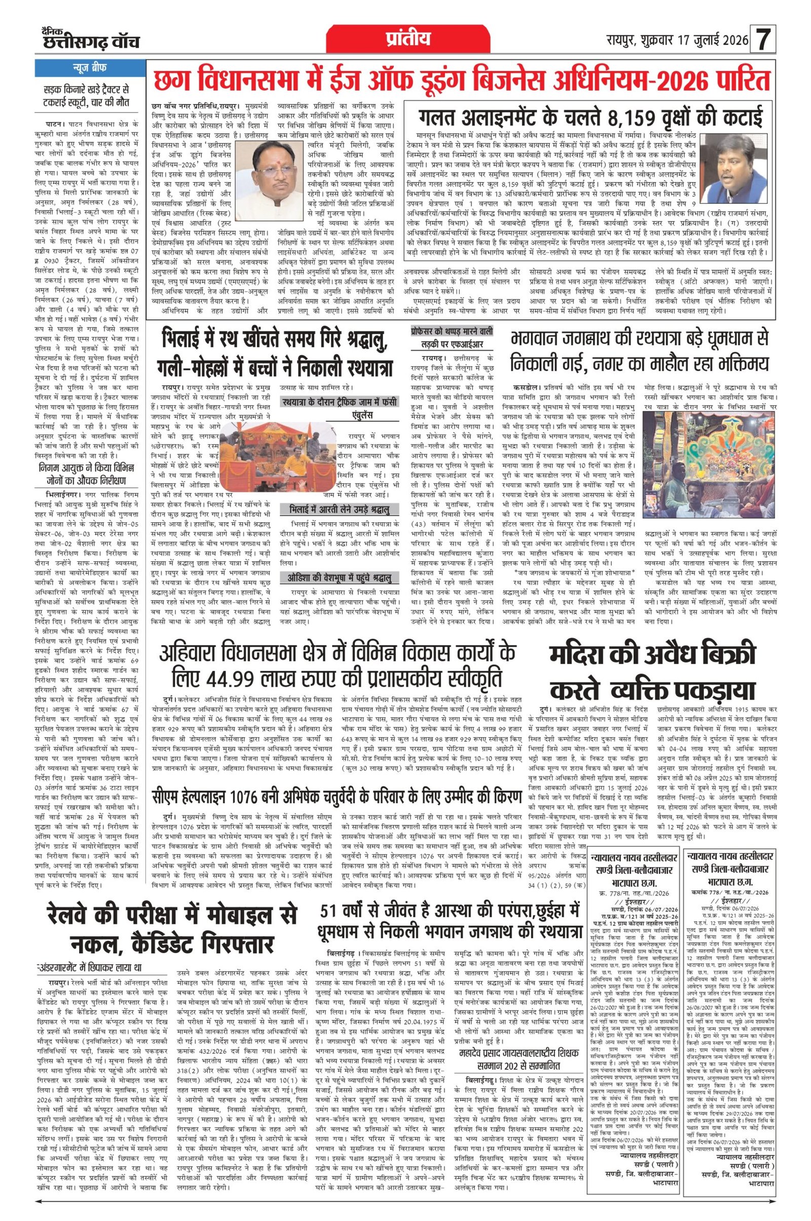 17 julai bilash_page-0007