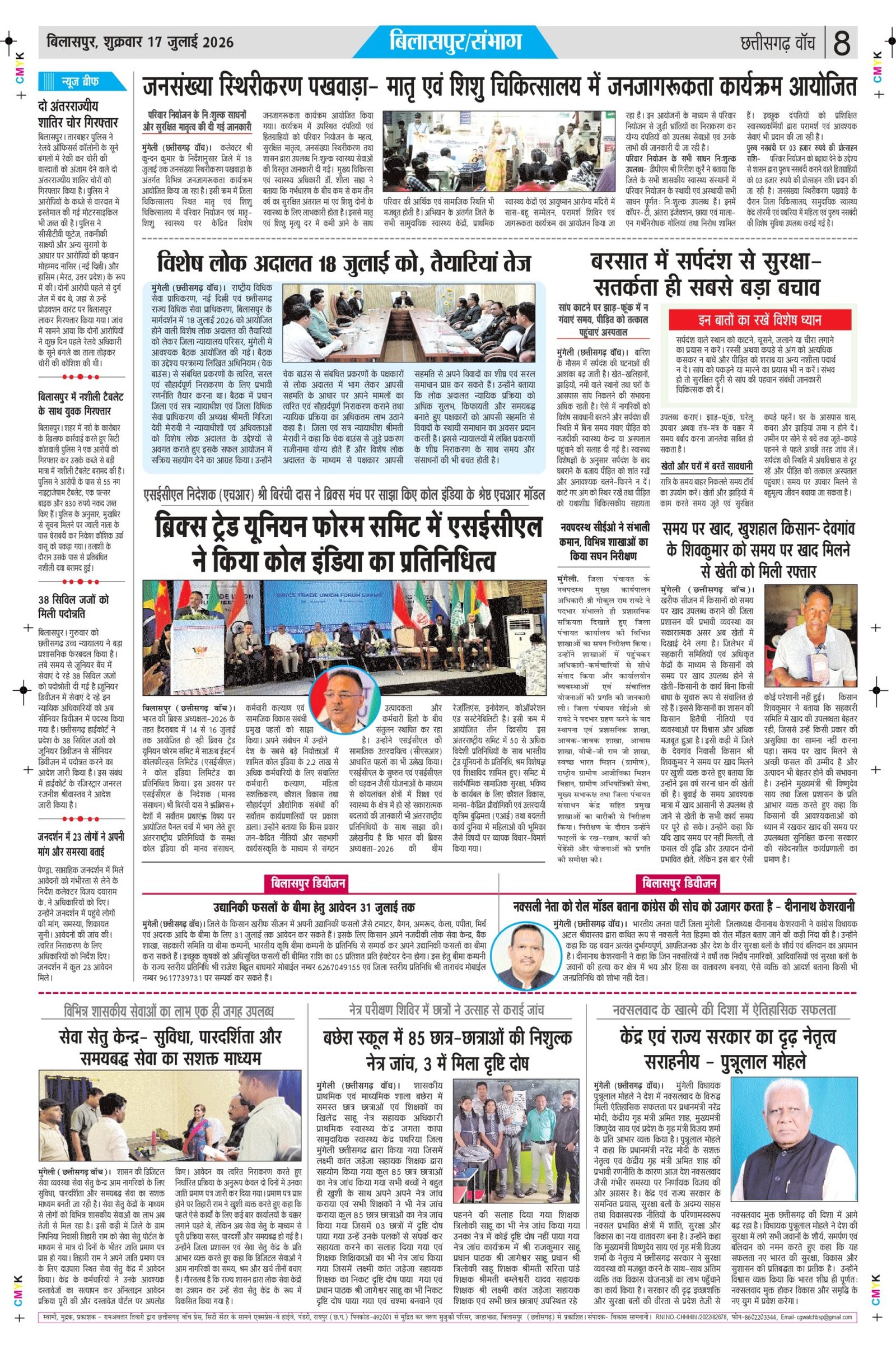 17 julai bilash_page-0008