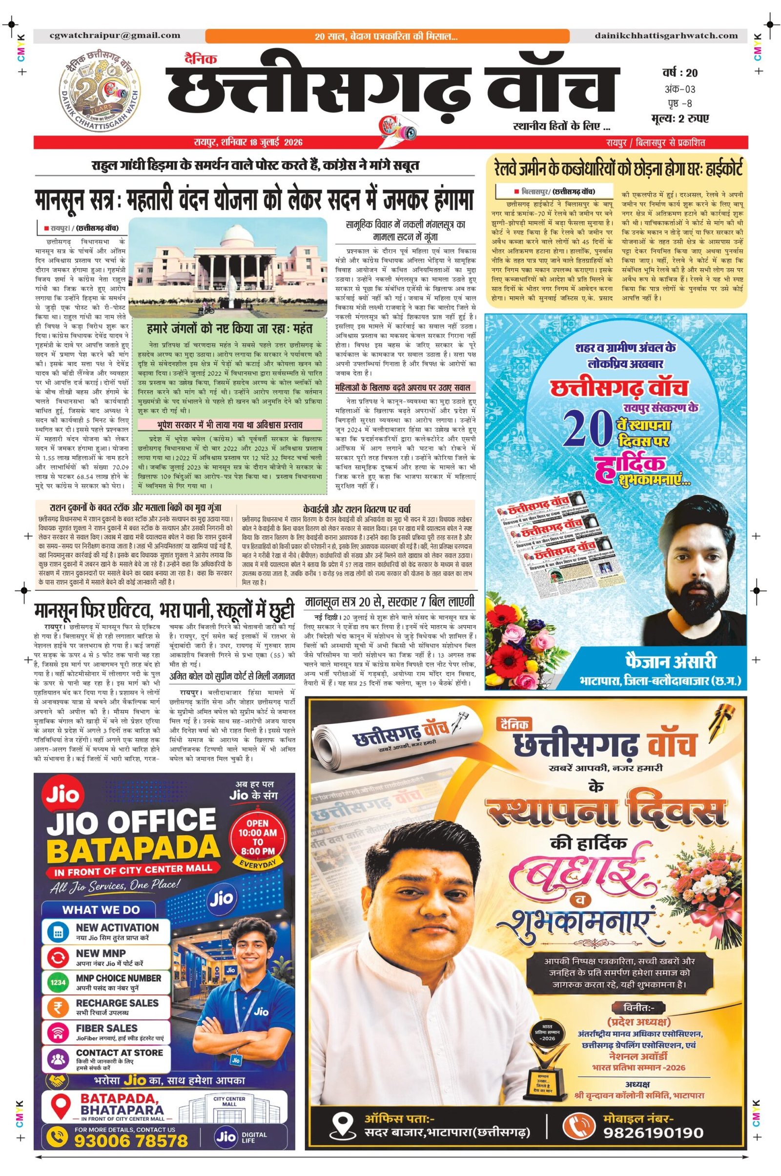 18 julai rai-11_page-0001