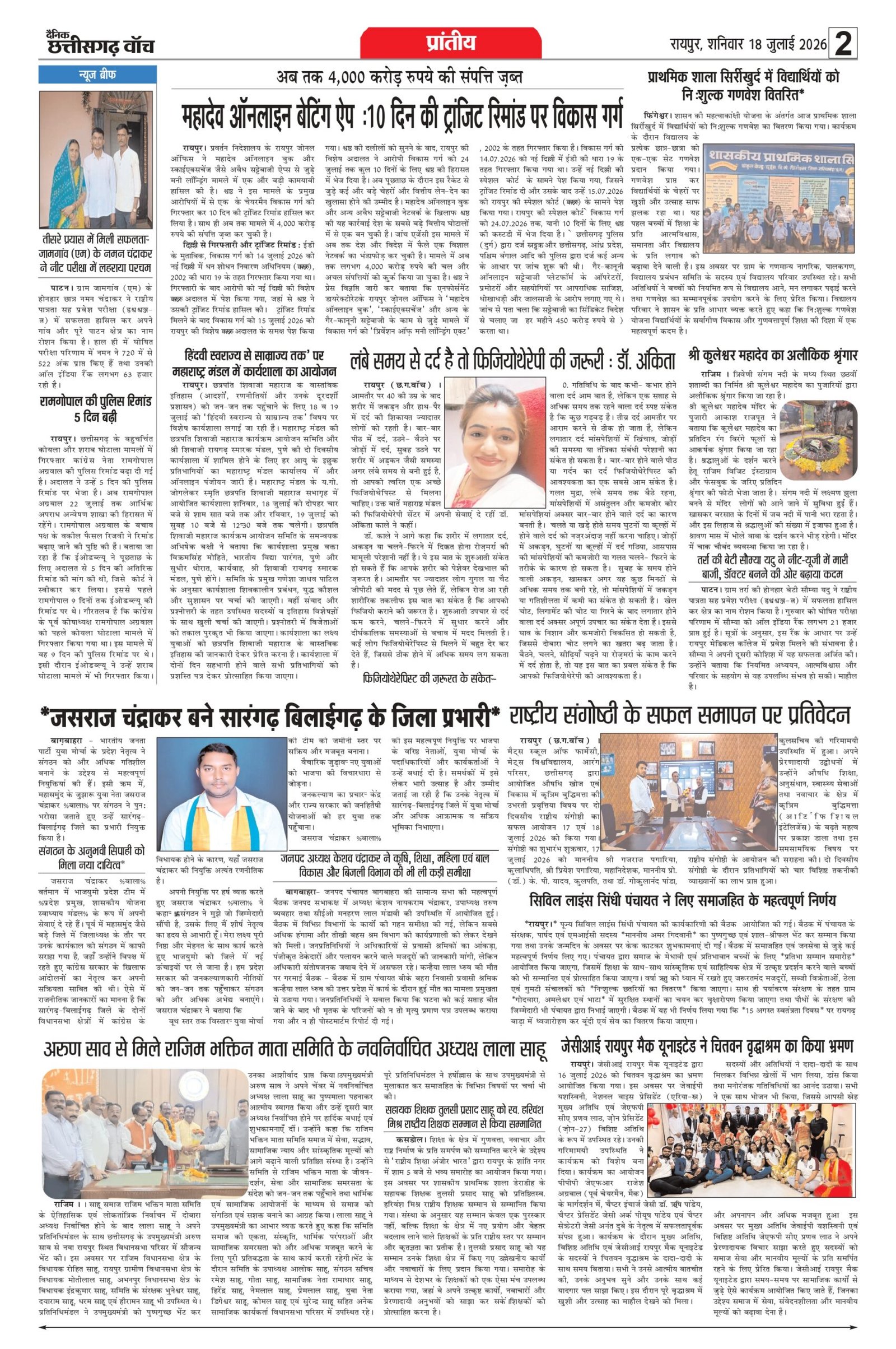 18 julai rai-11_page-0002