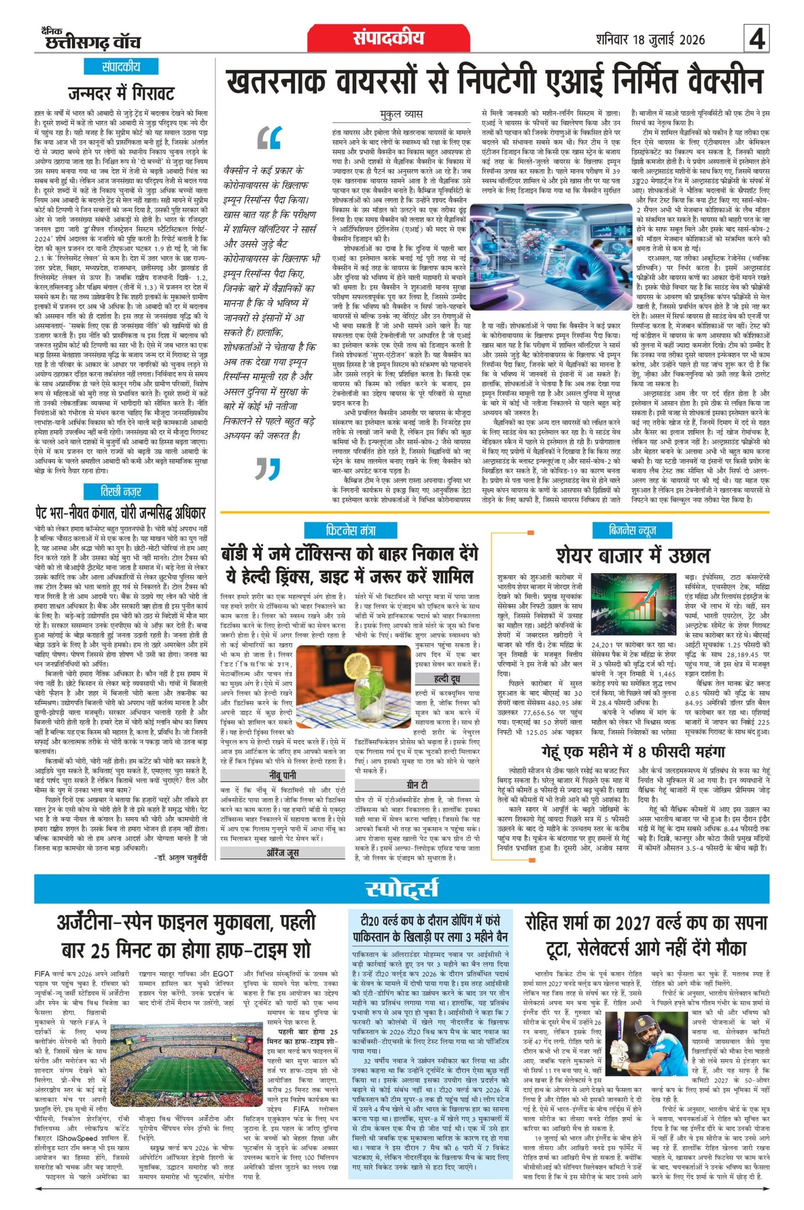 18 julai rai-11_page-0004