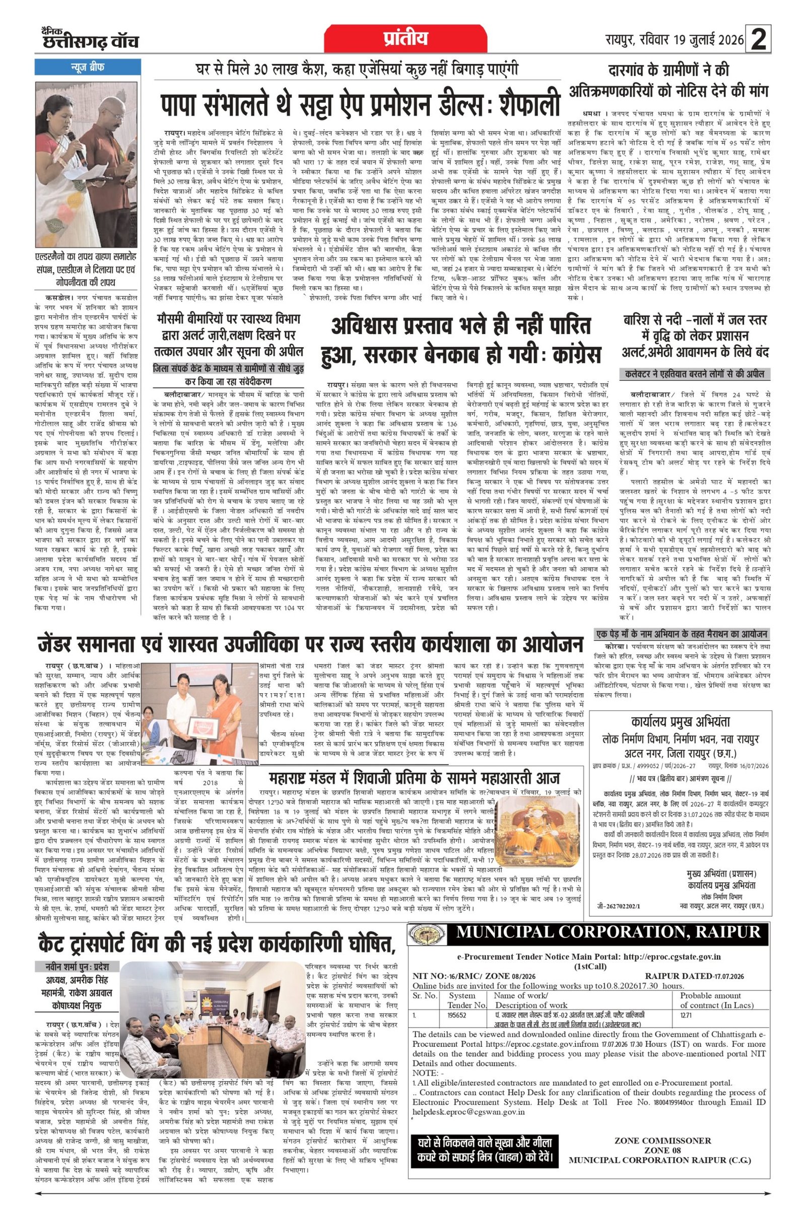 19 julai bilash_page-0002