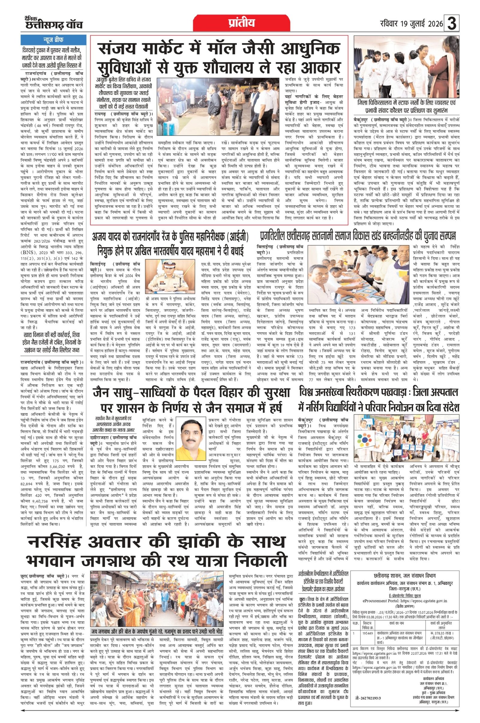 19 julai bilash_page-0003