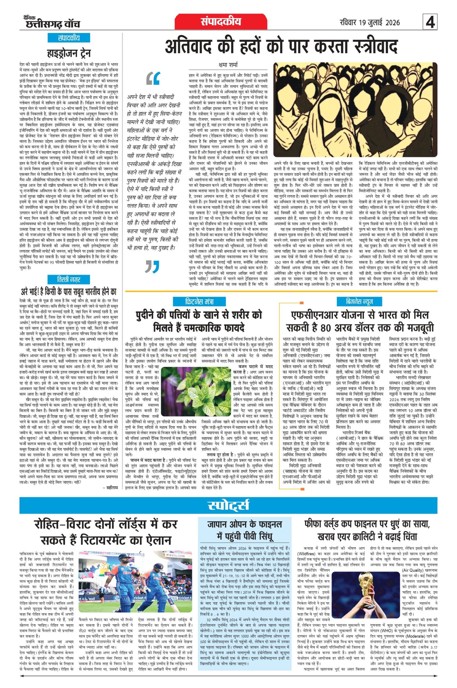 19 julai bilash_page-0004