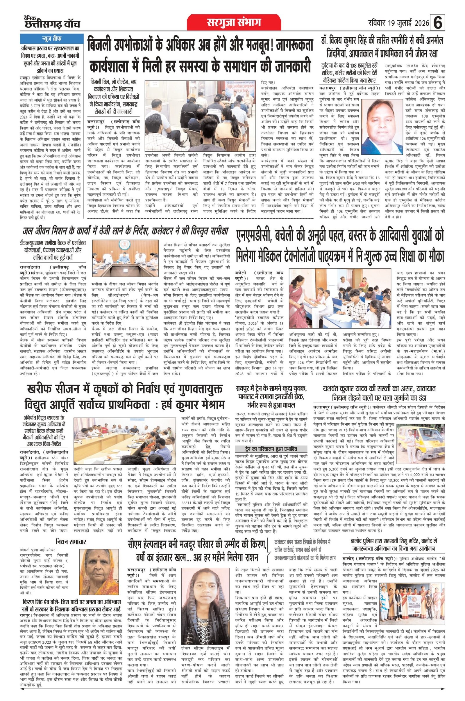 19 julai bilash_page-0006