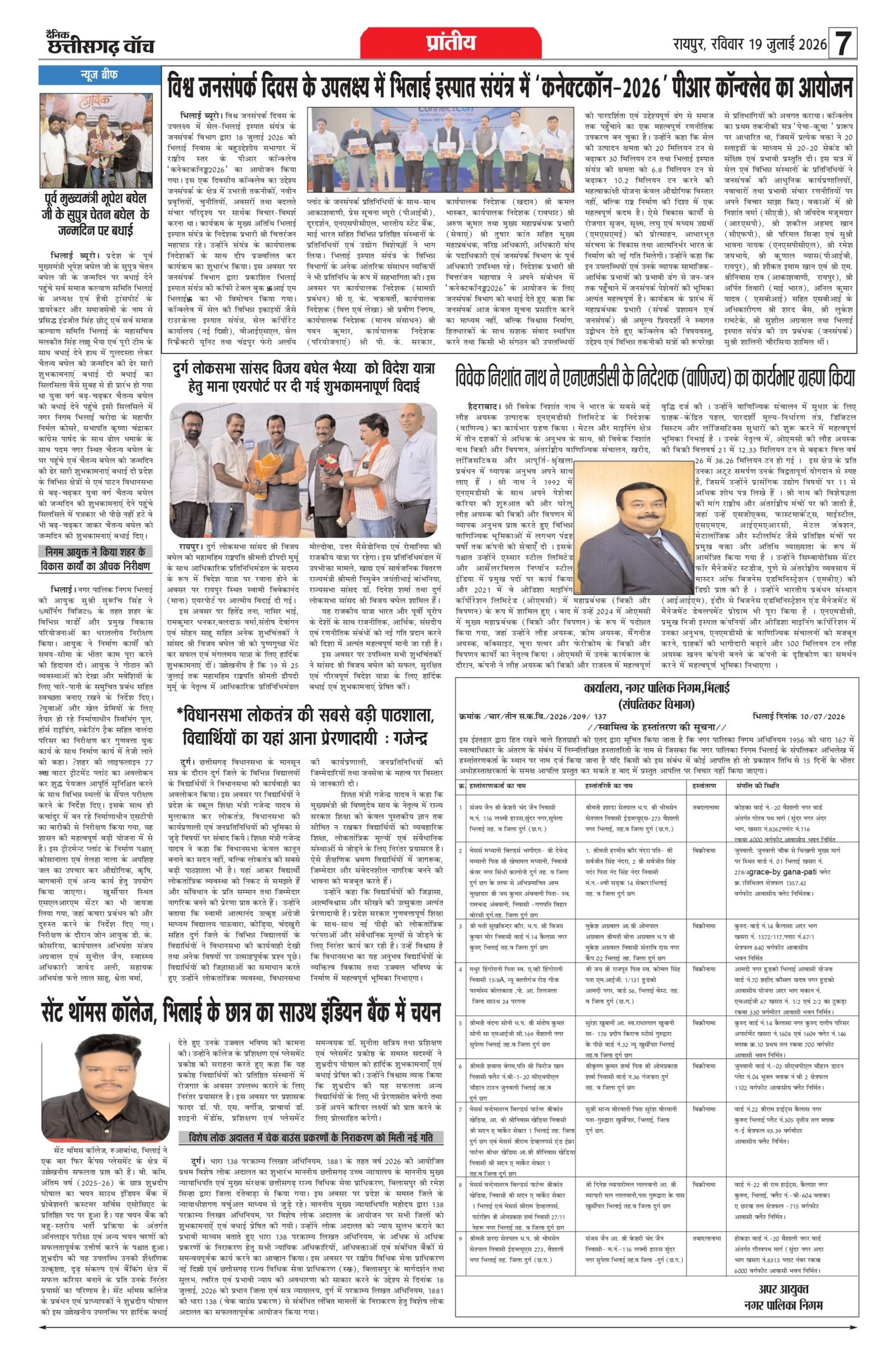 19 julai bilash_page-0007