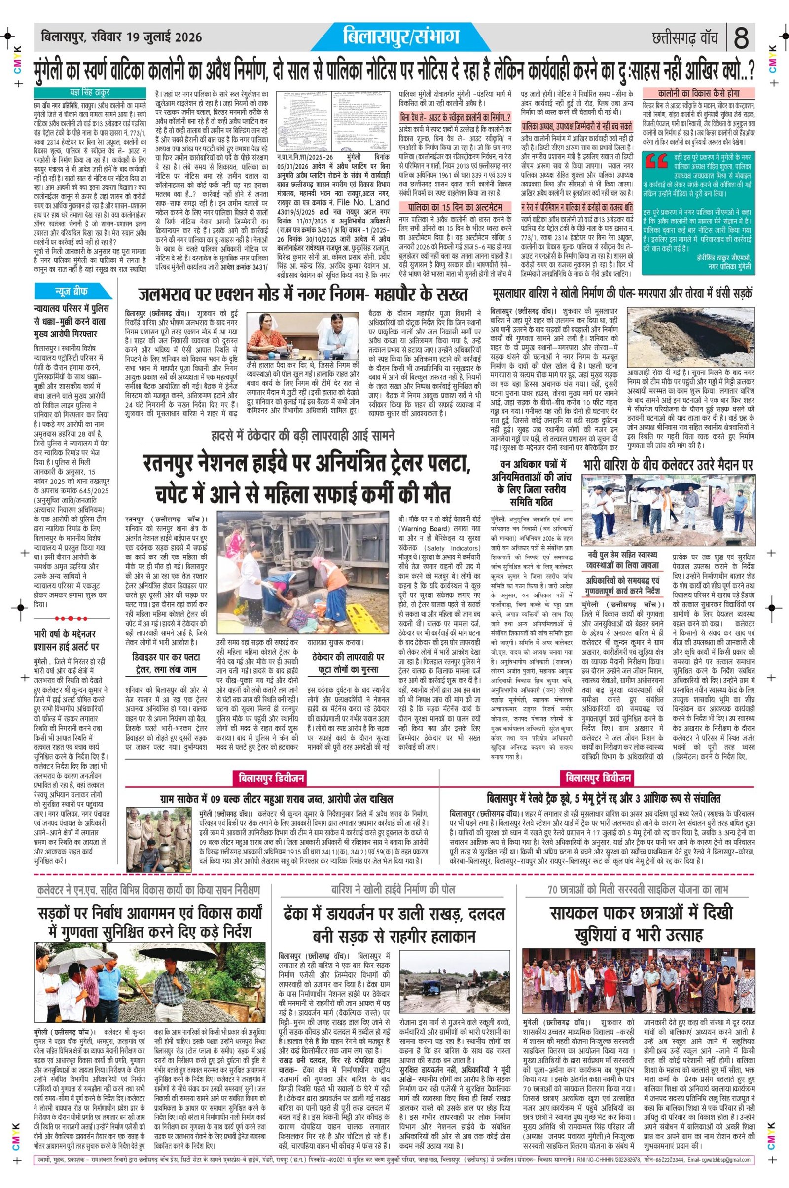 19 julai bilash_page-0008