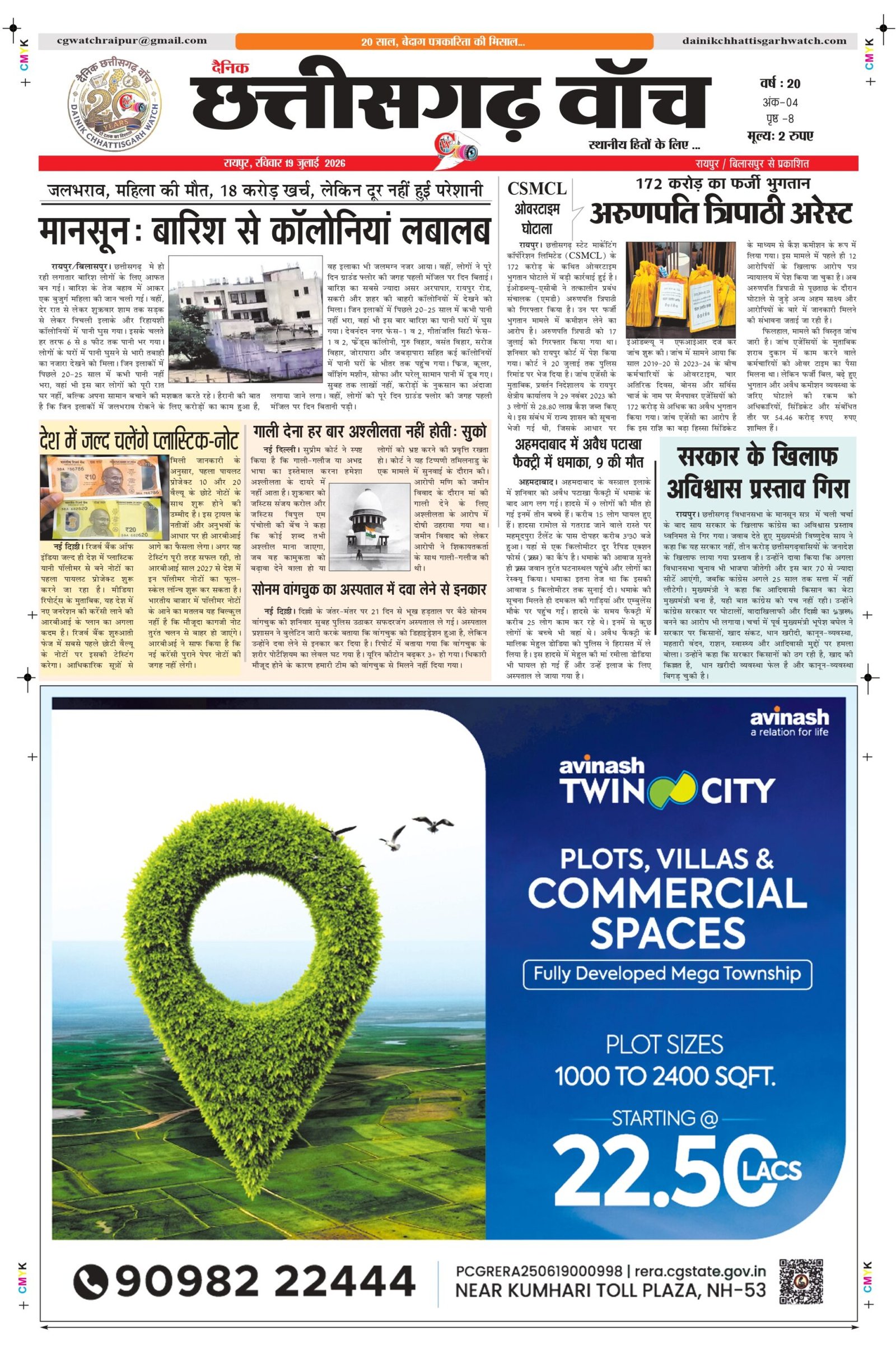 19 julai rai-11_page-0001