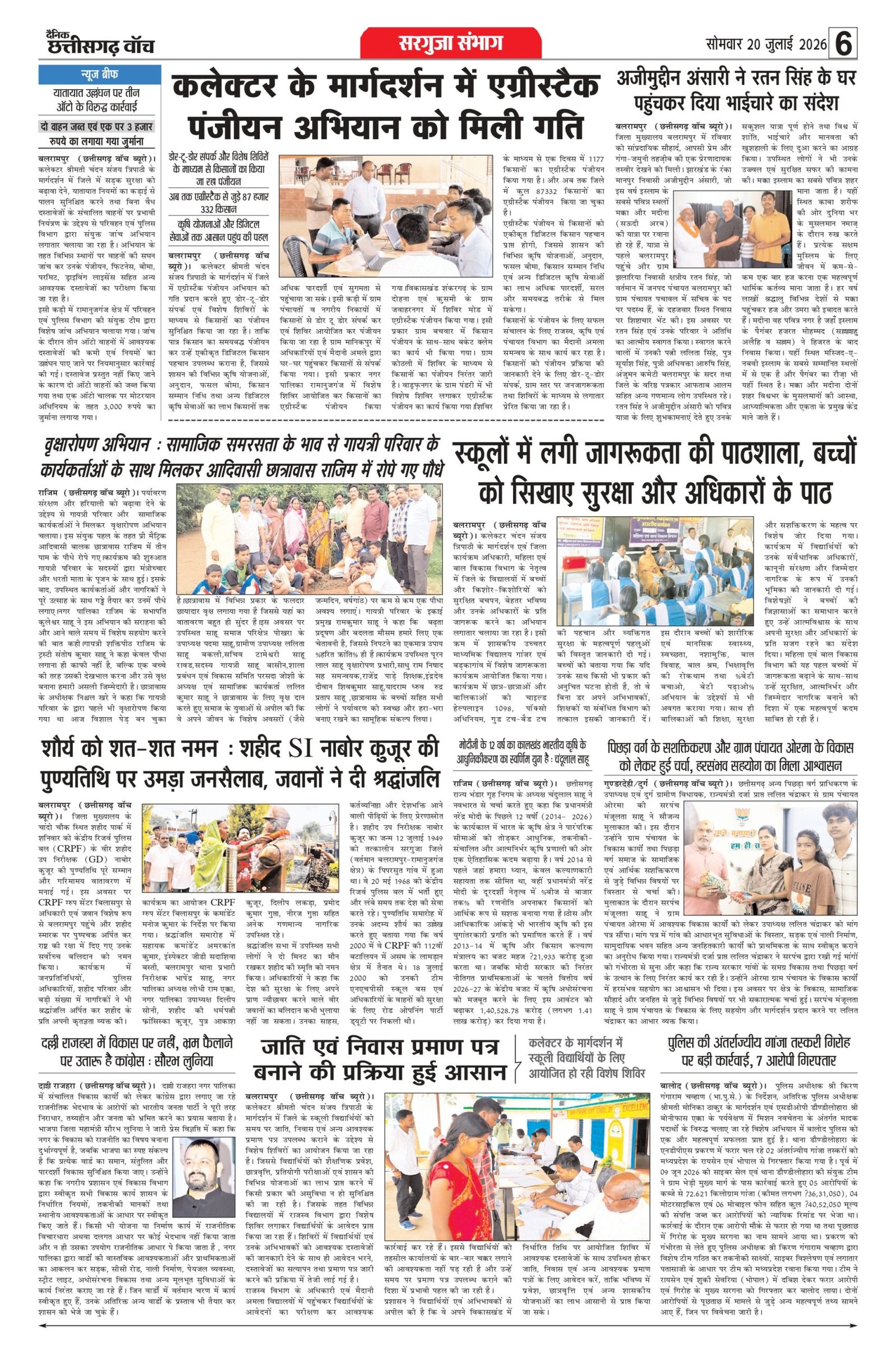 20 julai bilash_page-0006
