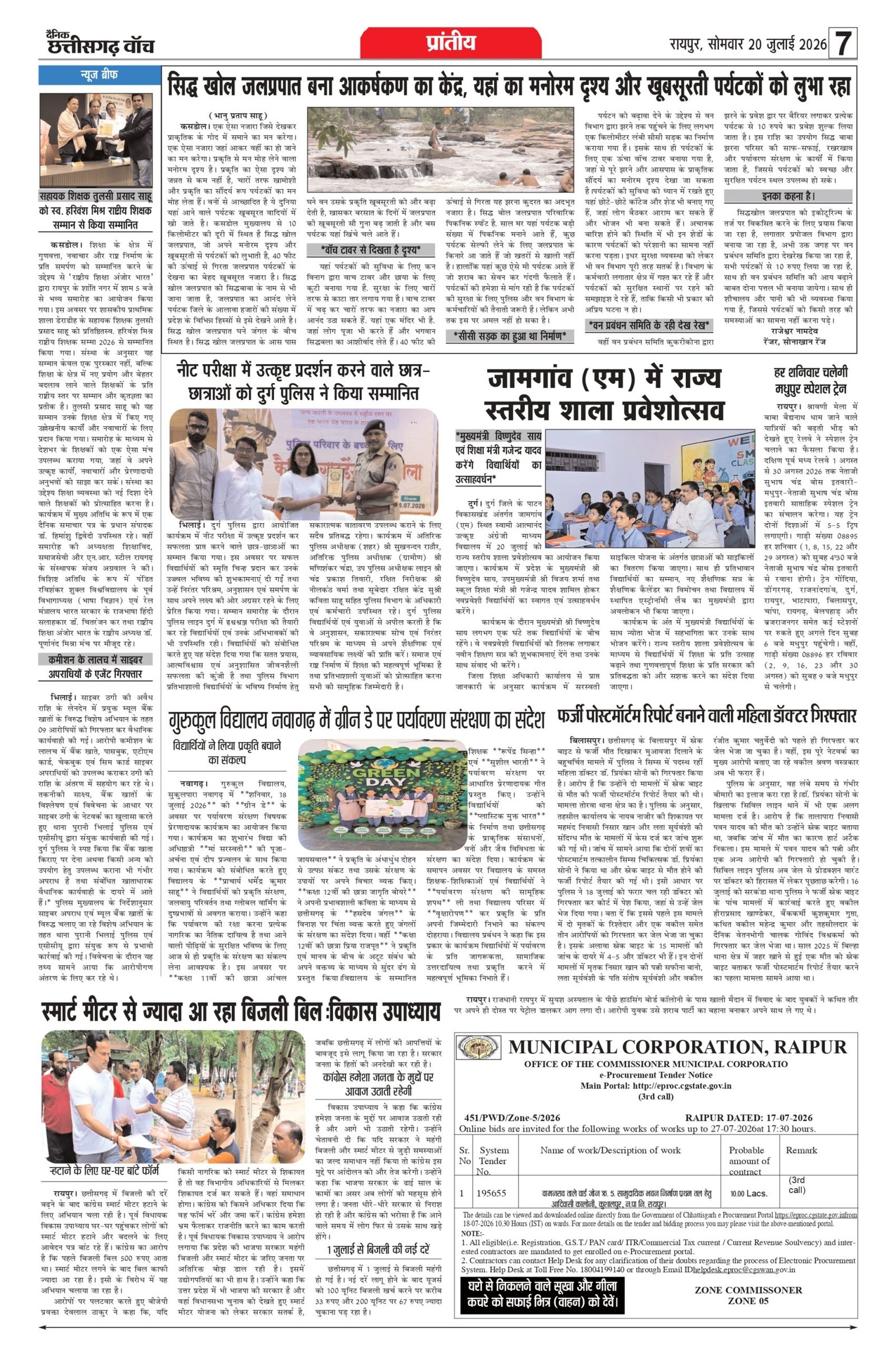 20 julai bilash_page-0007