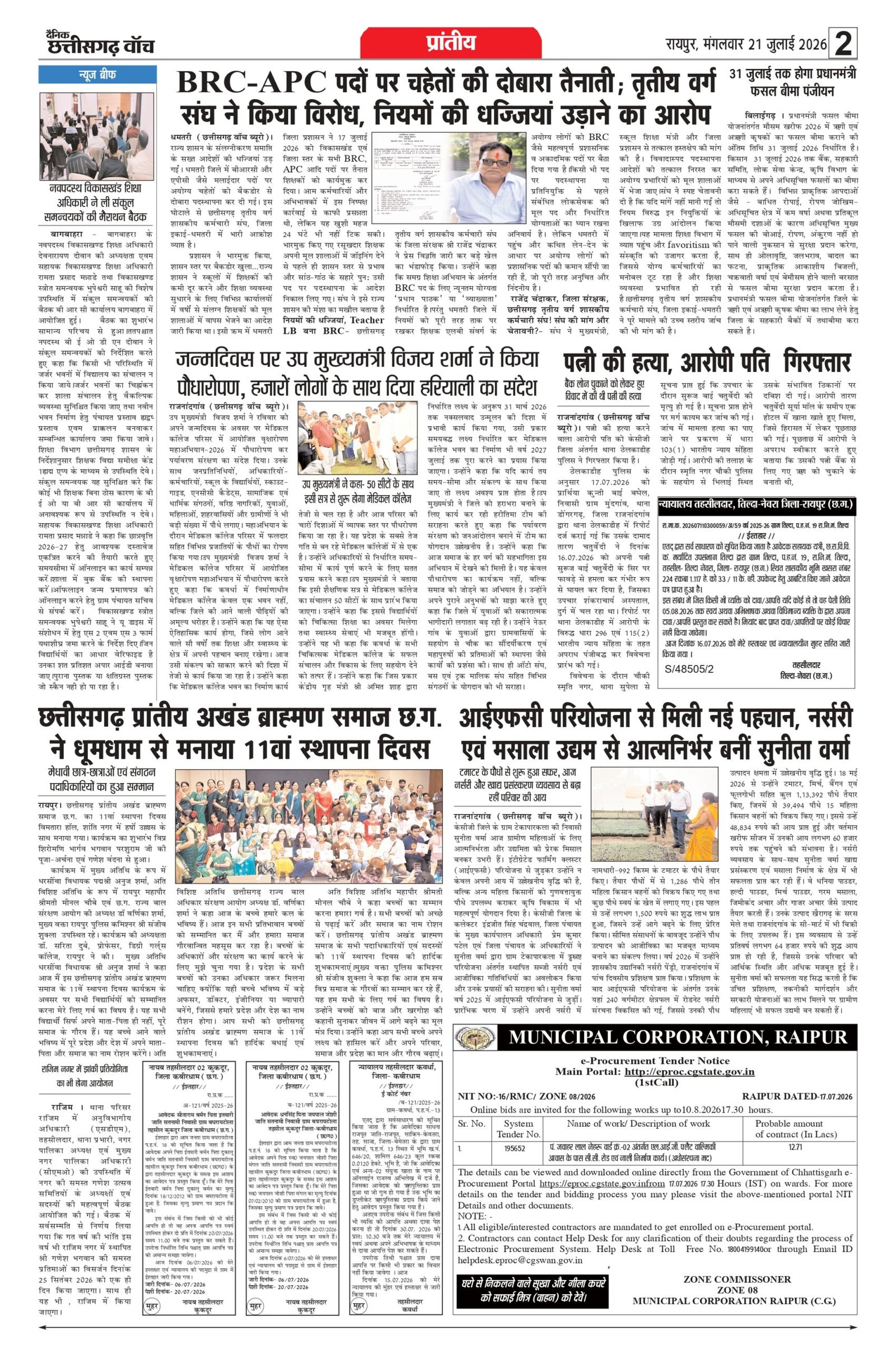 21 julai bilash_page-0002