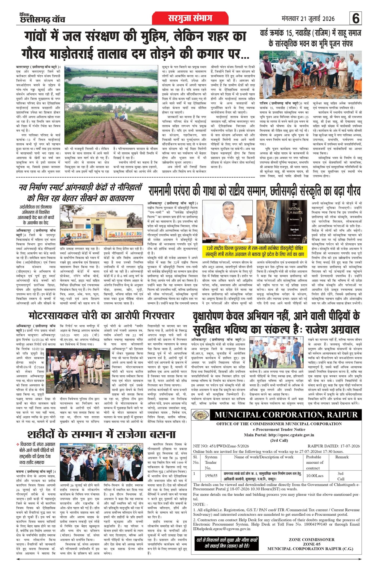 21 julai bilash_page-0006