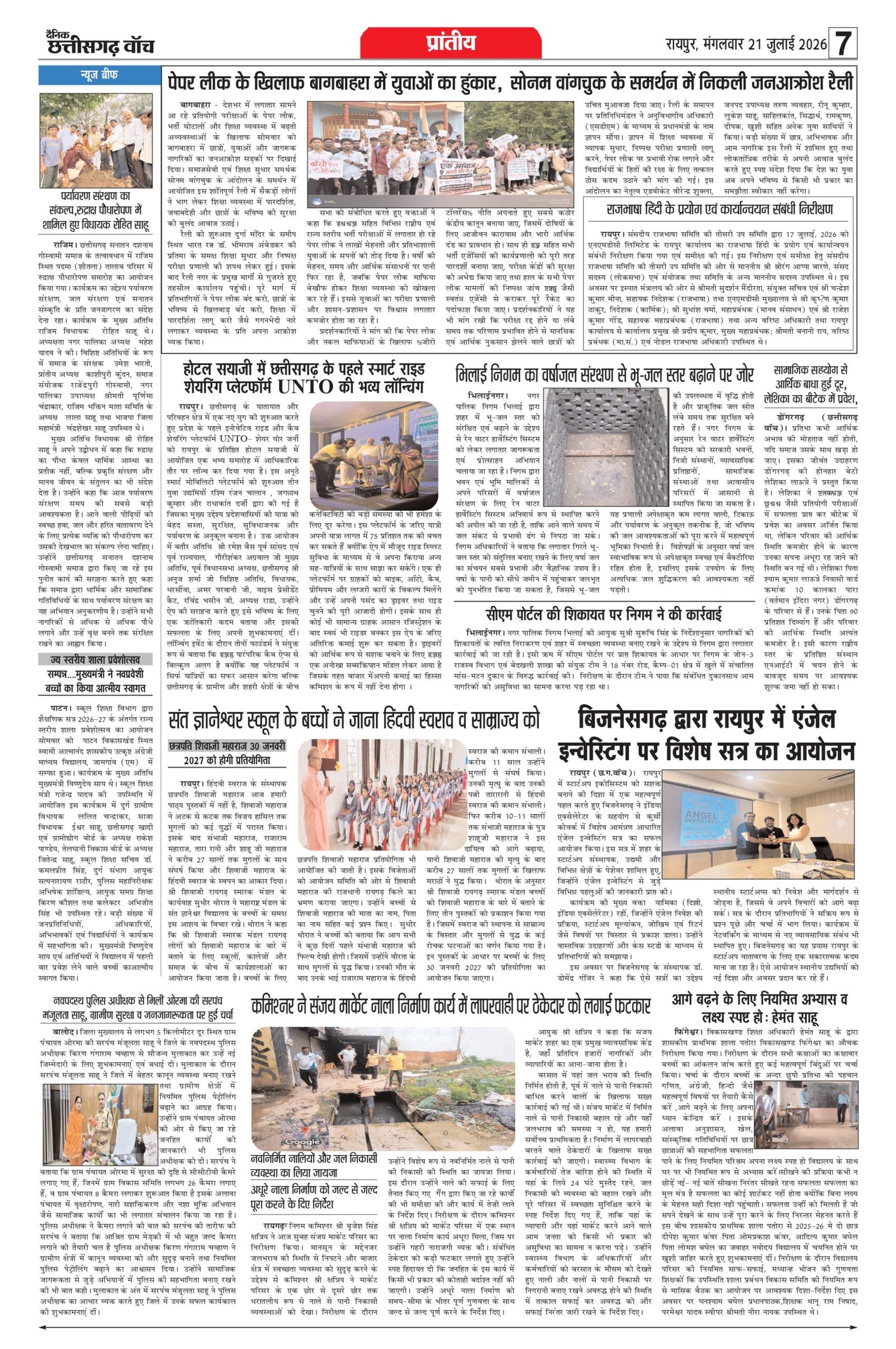 21 julai bilash_page-0007