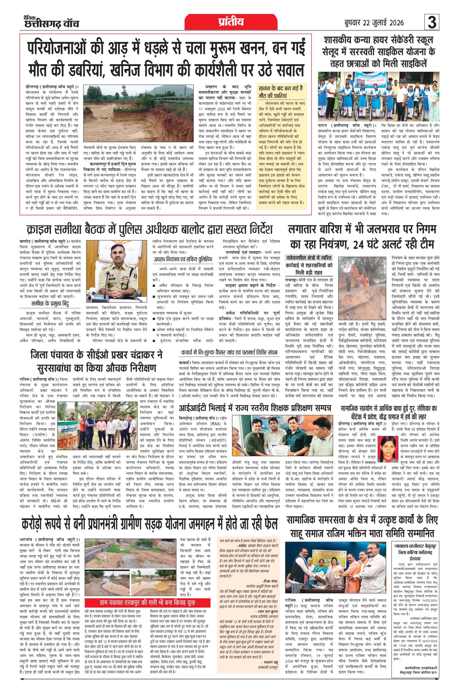 22 julai bilash_page-0003