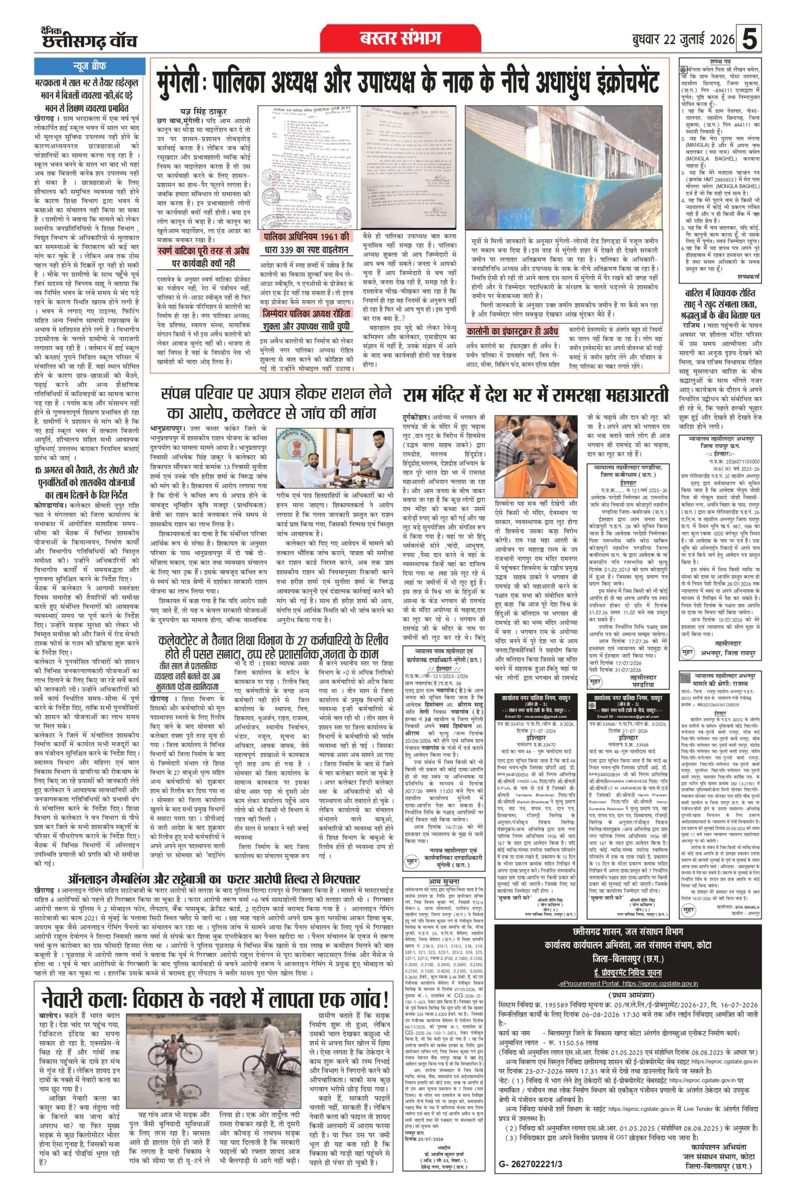 22 julai bilash_page-0005