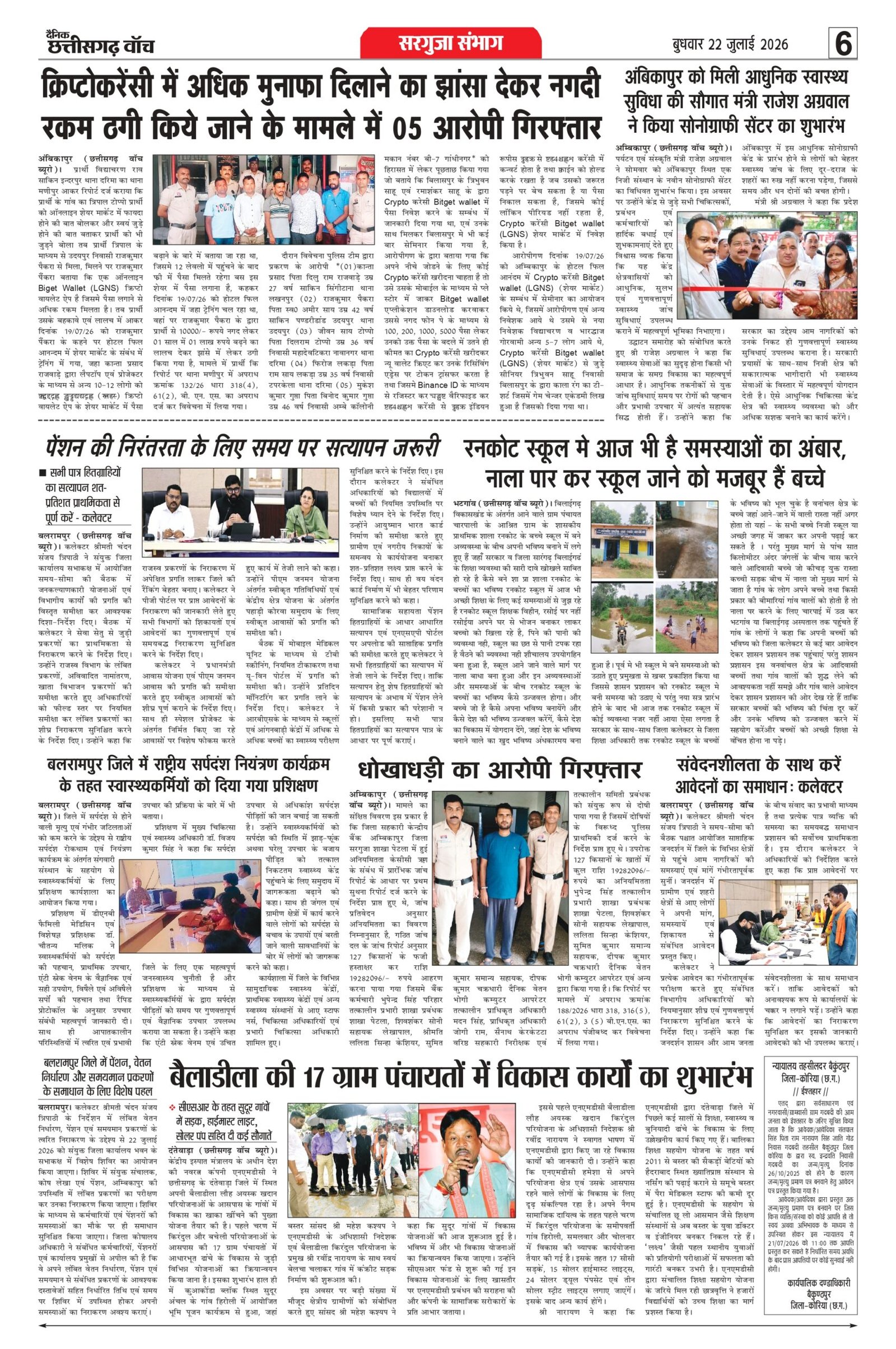 22 julai bilash_page-0006