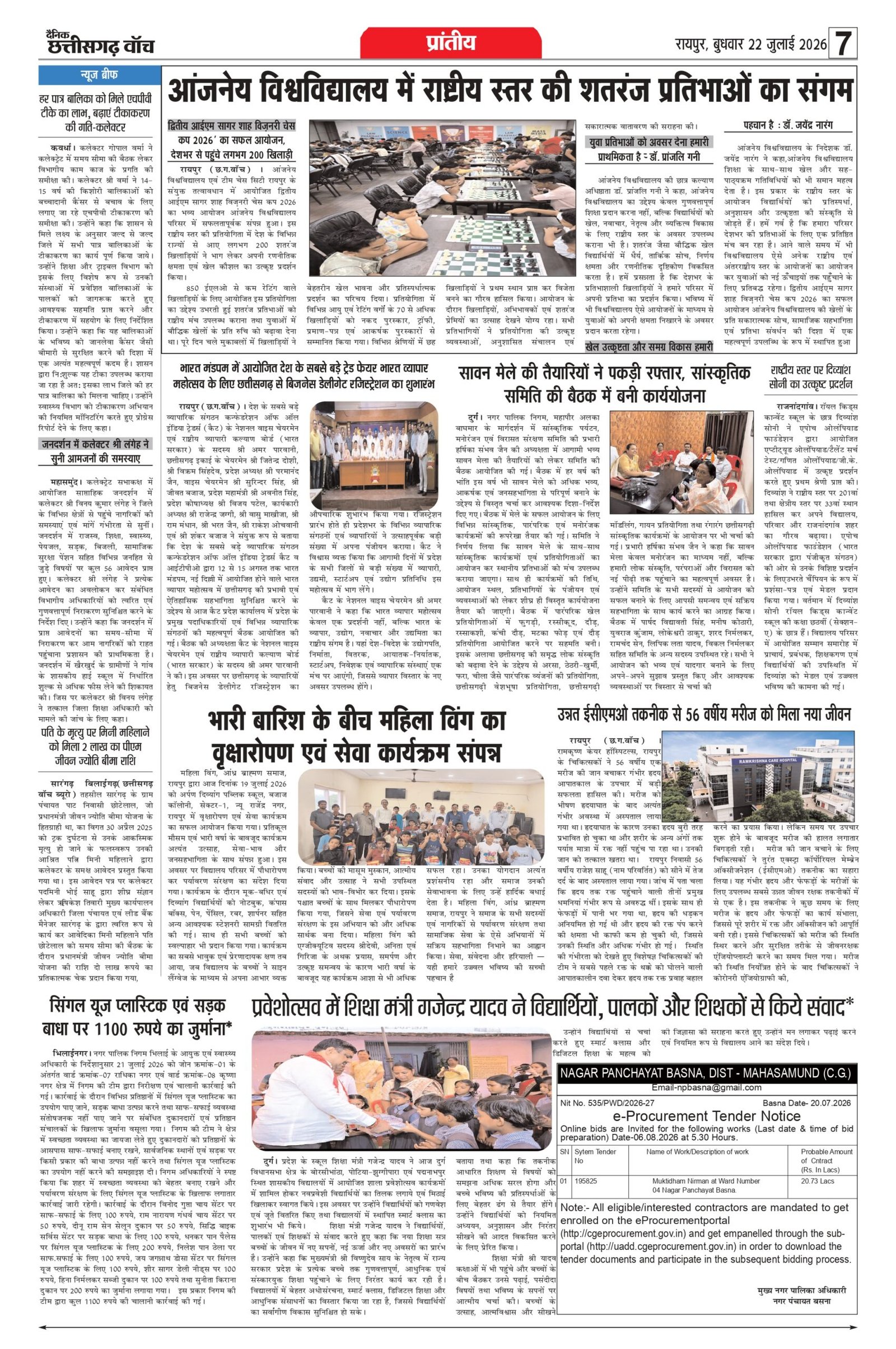 22 julai bilash_page-0007