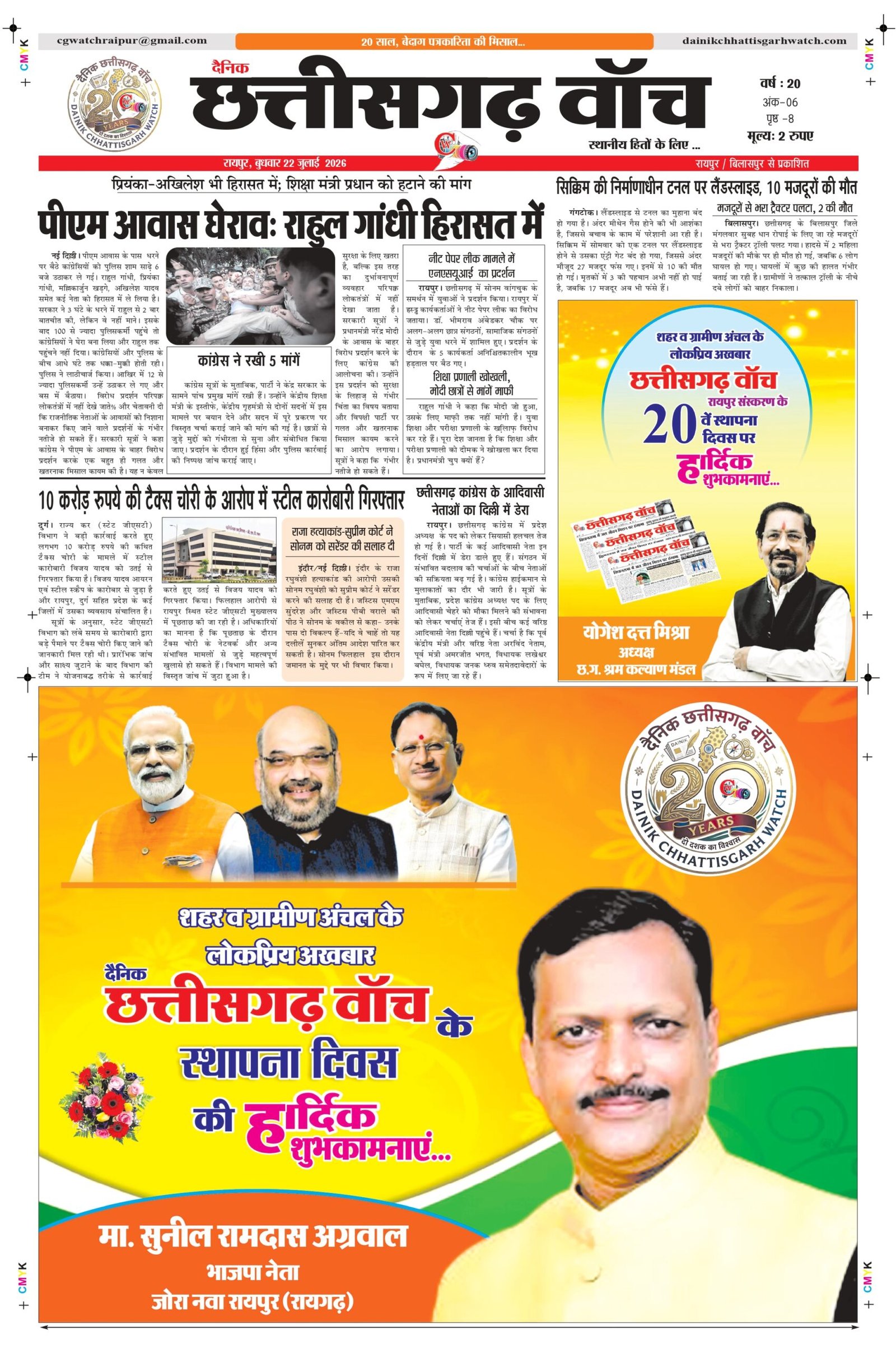 22 julai rai-11_page-0001