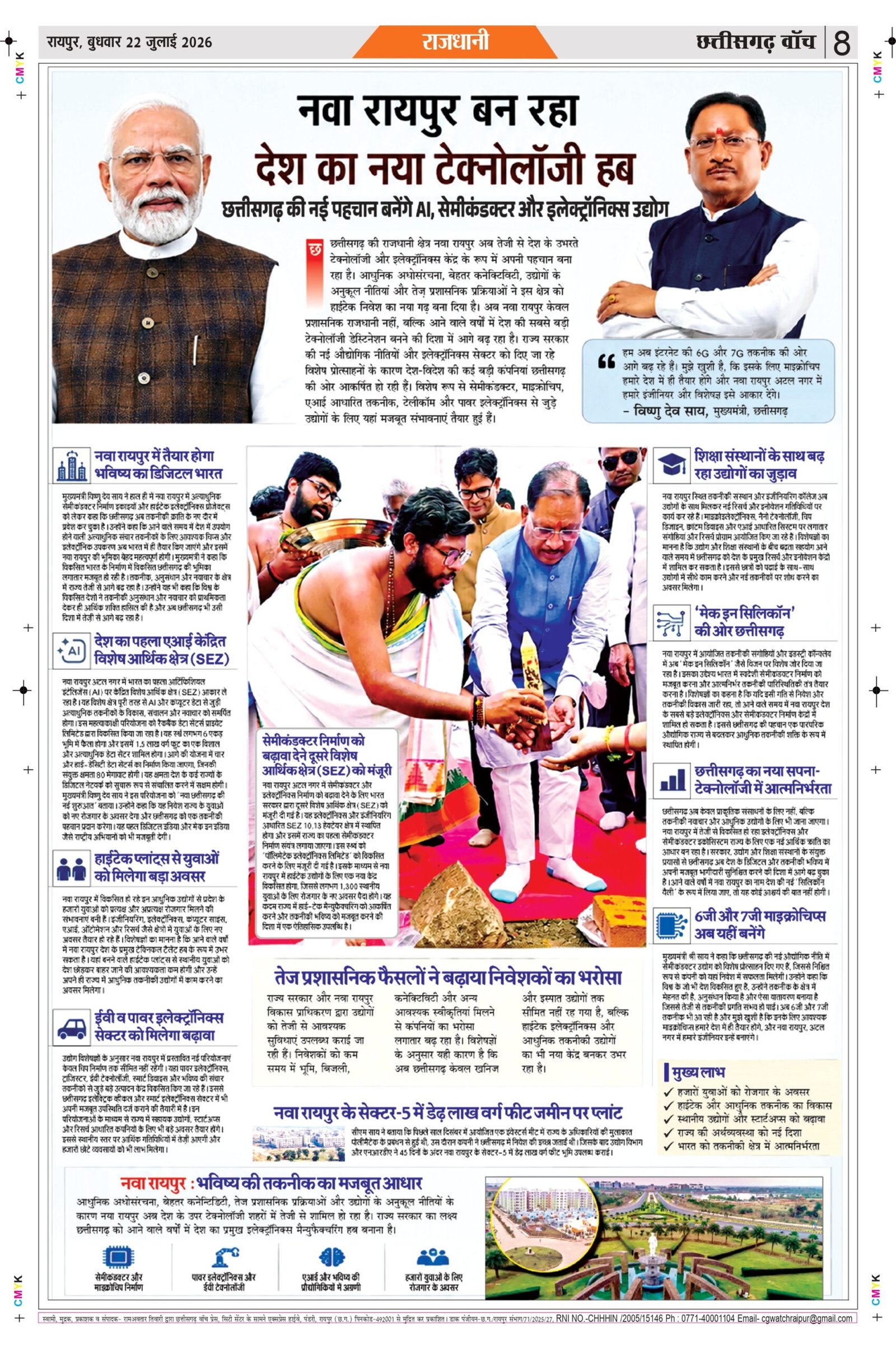 22 julai rai-11_page-0008