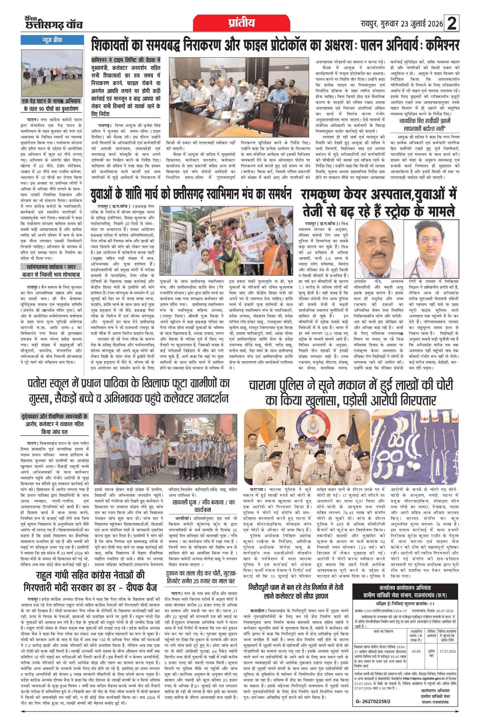 23 julai bilash_page-0002