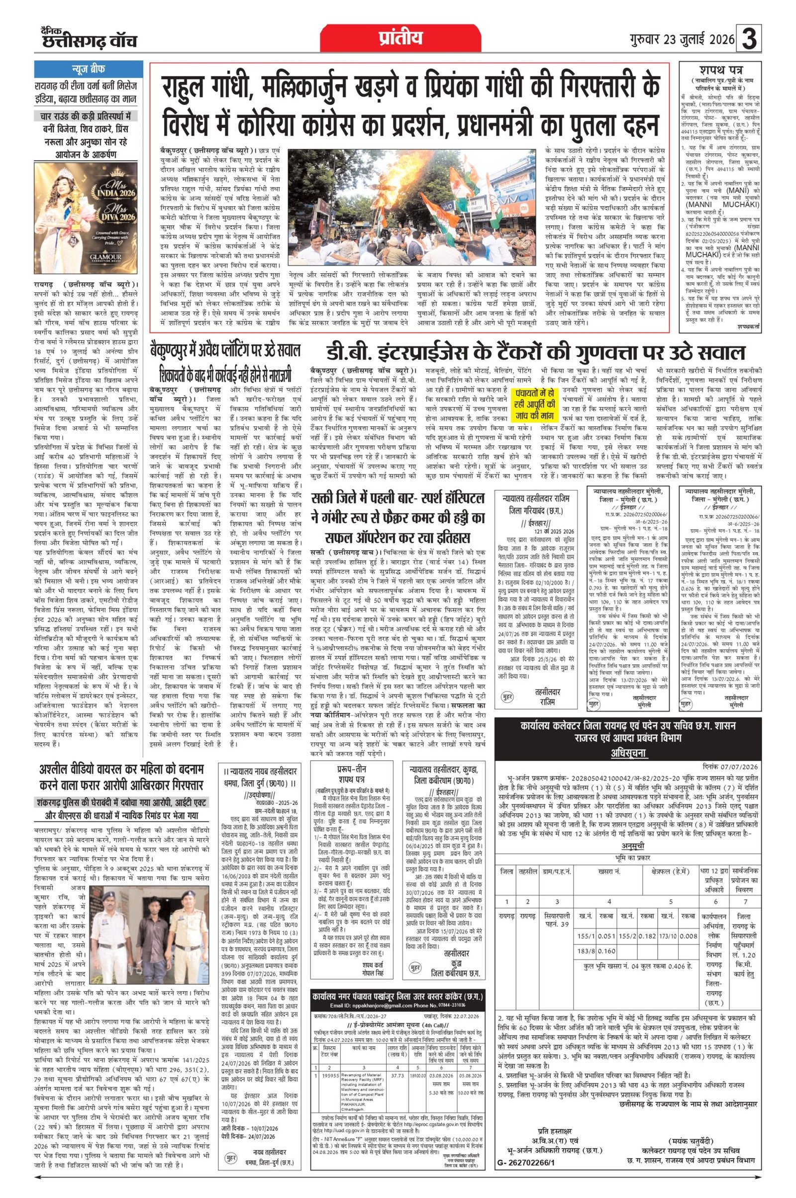 23 julai bilash_page-0003