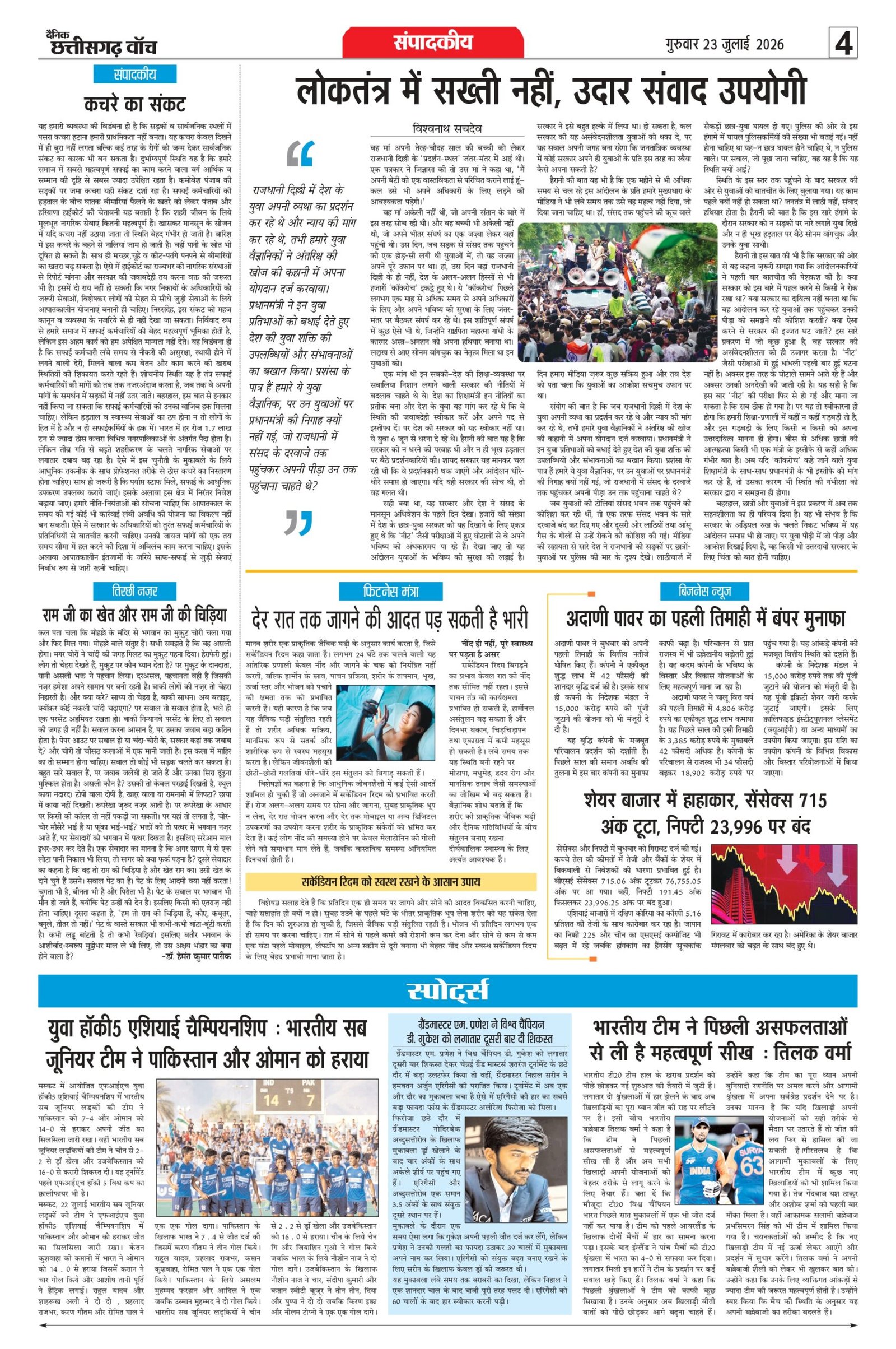 23 julai bilash_page-0004