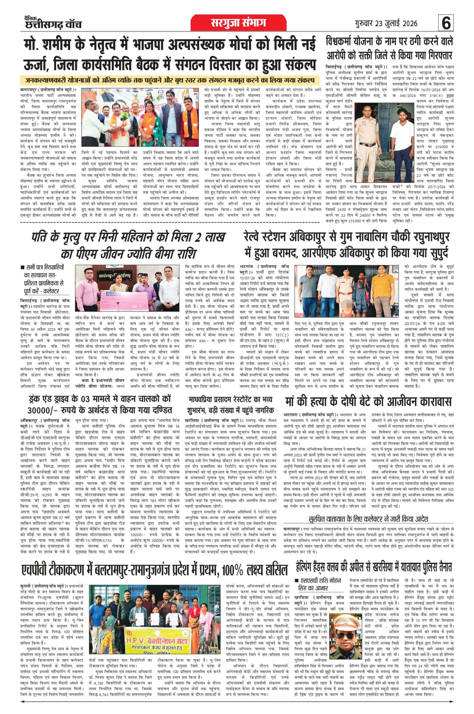 23 julai bilash_page-0006