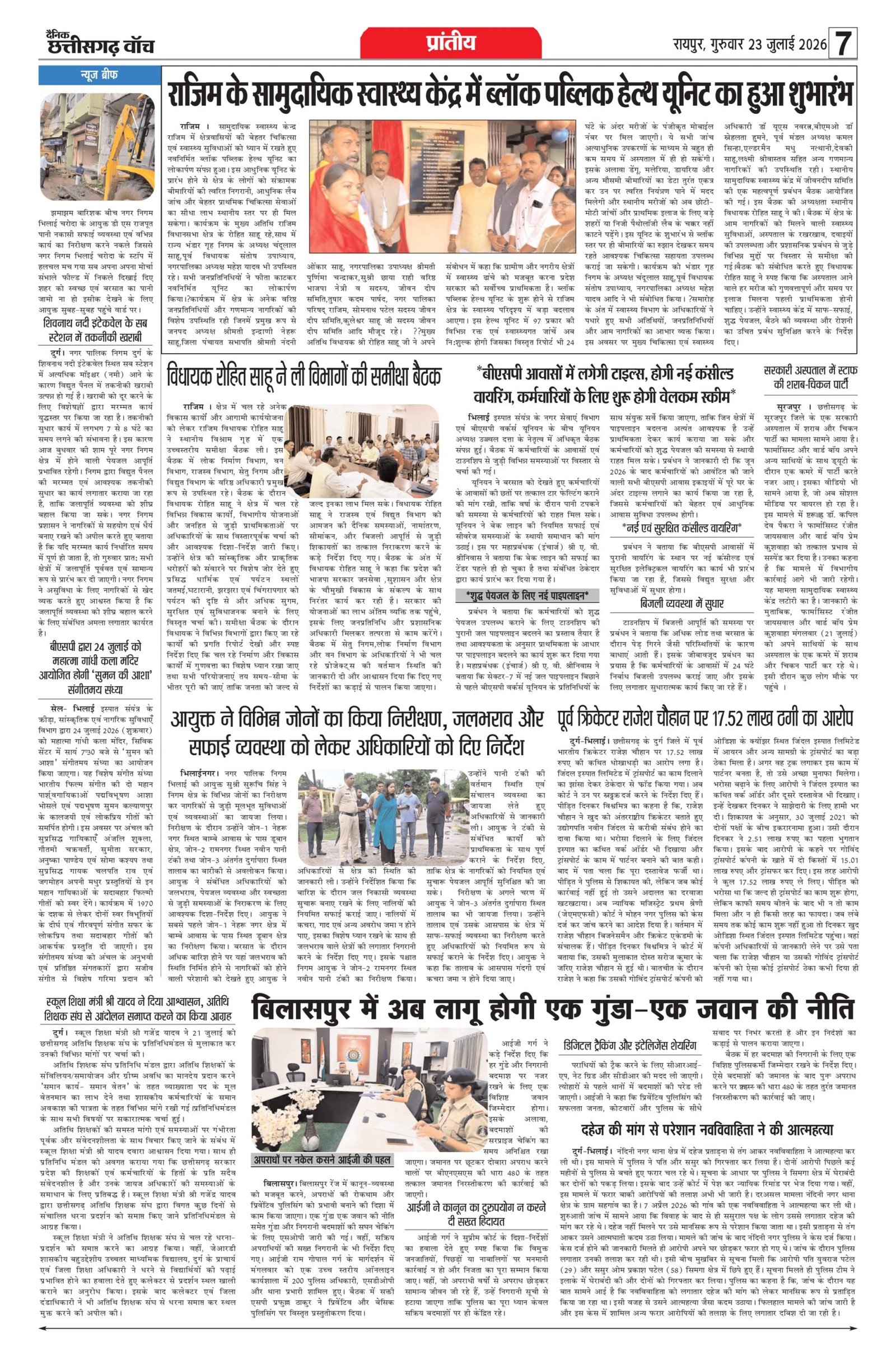 23 julai bilash_page-0007