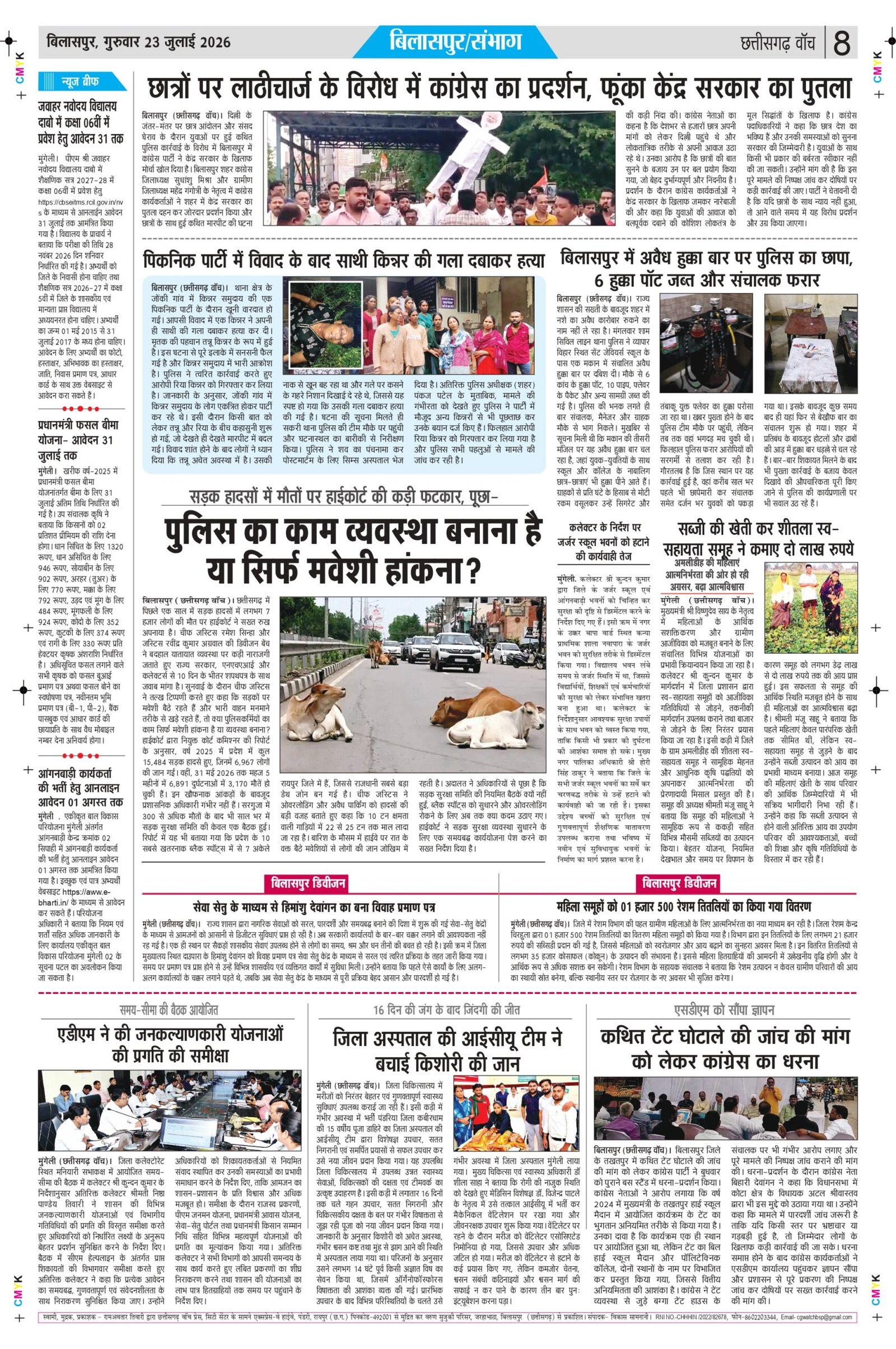 23 julai bilash_page-0008