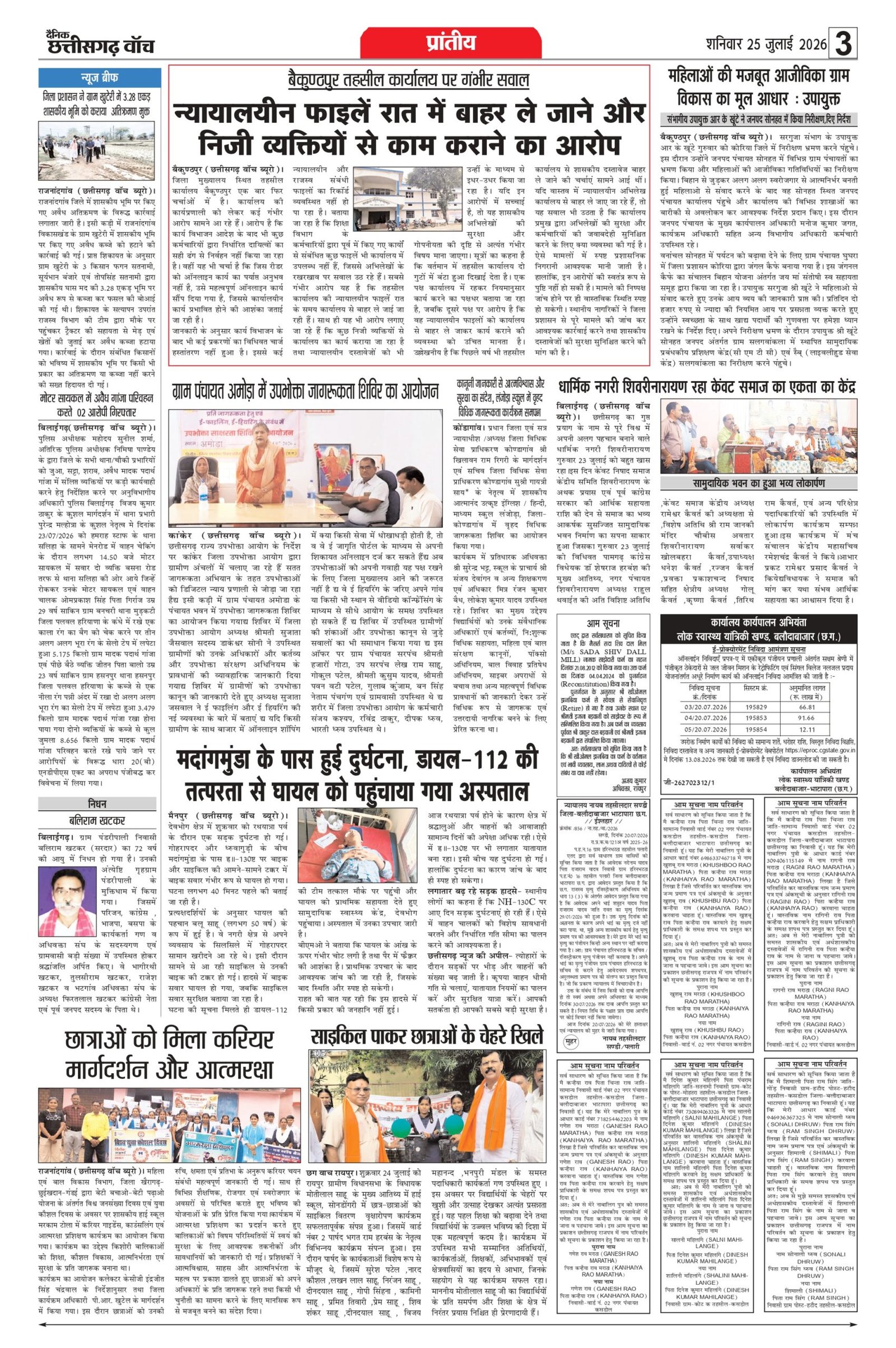 25 julai bilash_page-0003