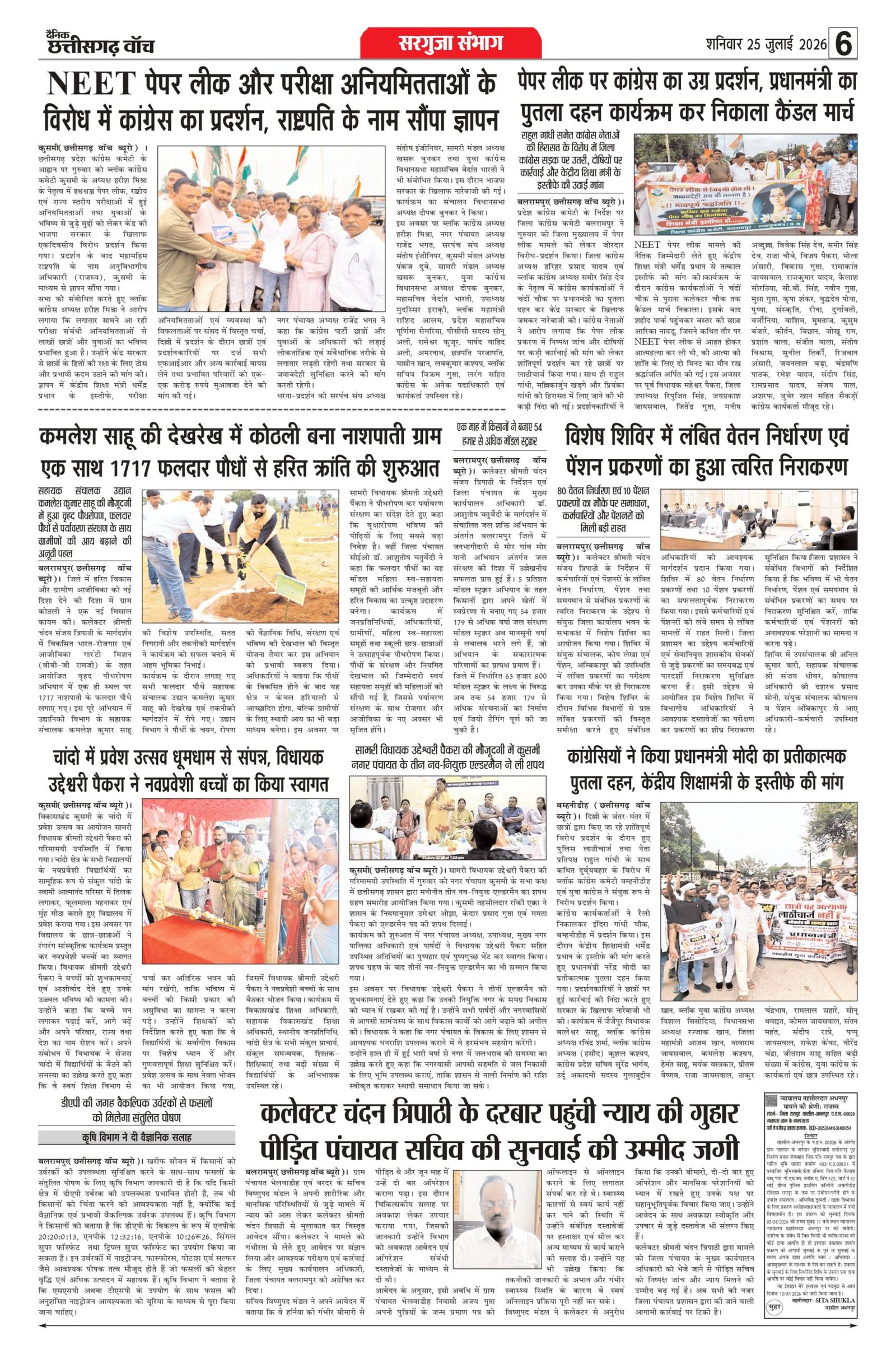 25 julai bilash_page-0006