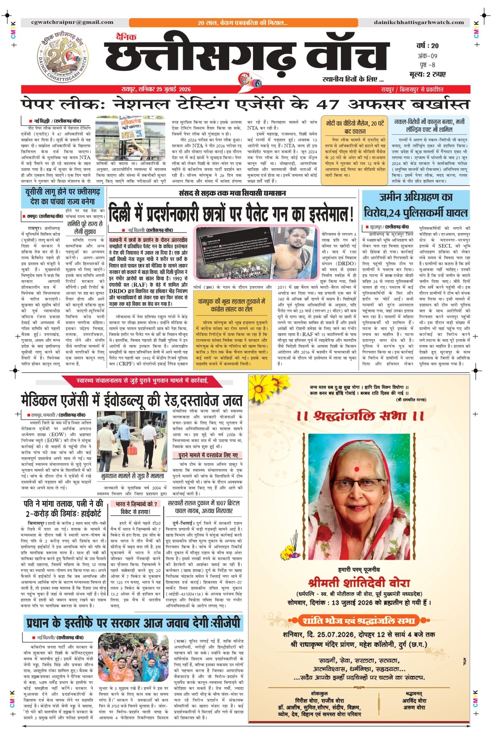25 julai rai-11_page-0001