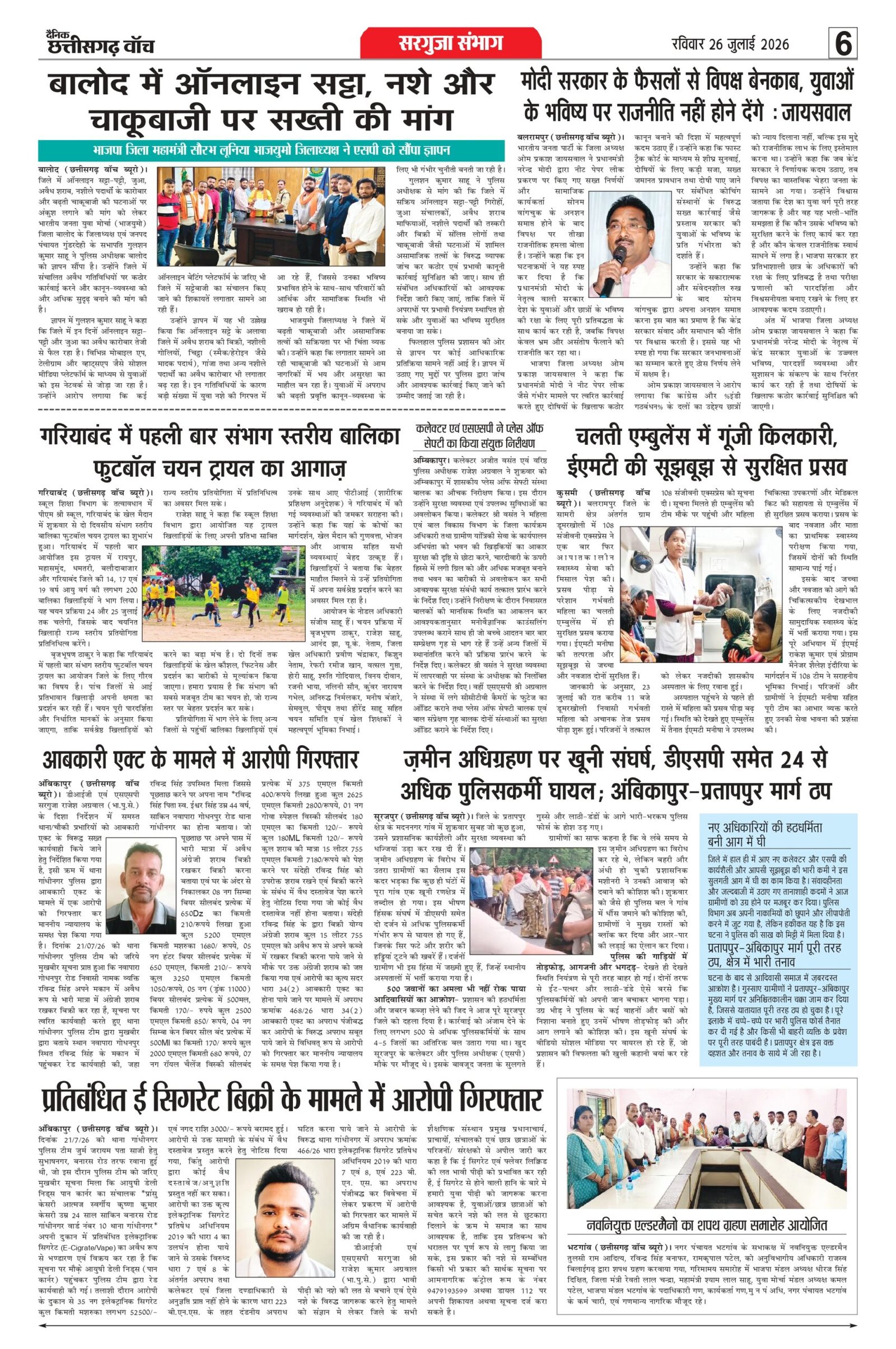 26 julai bilash_page-0006
