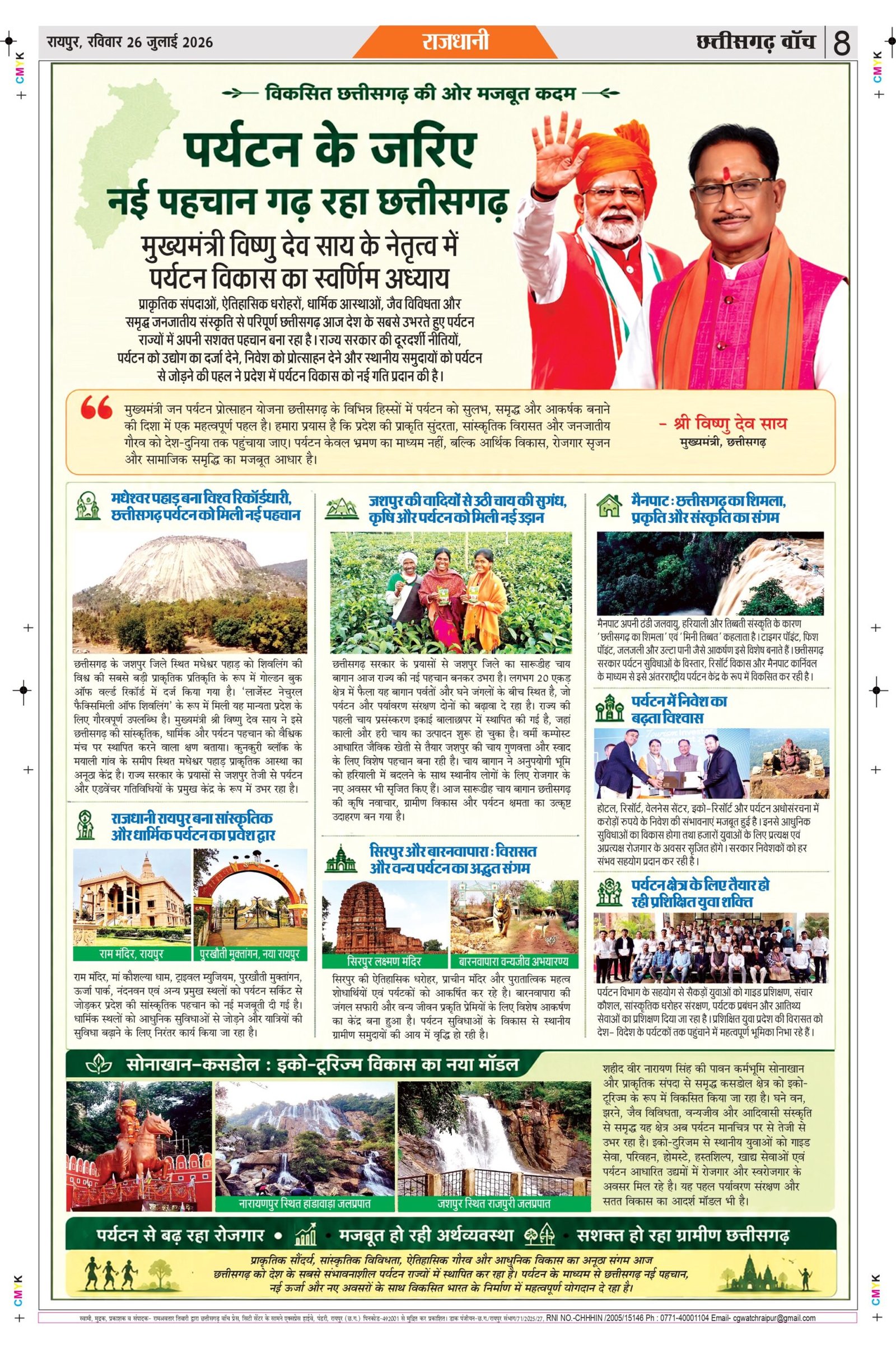 26 julai rai-11_page-0008