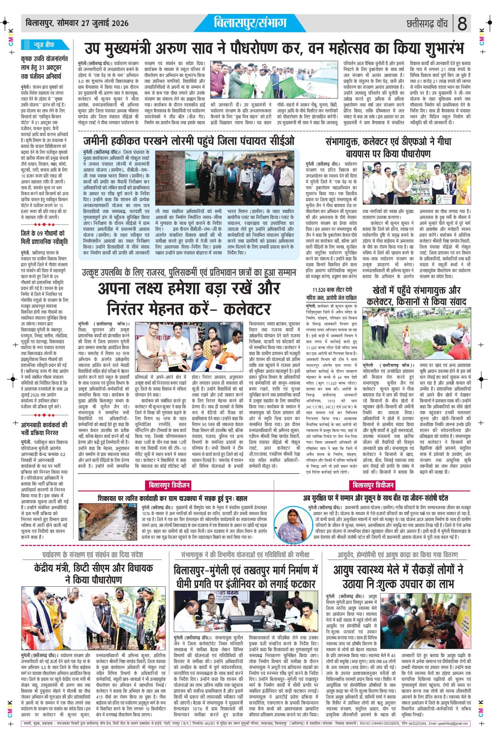 27 julai bilash_page-0008