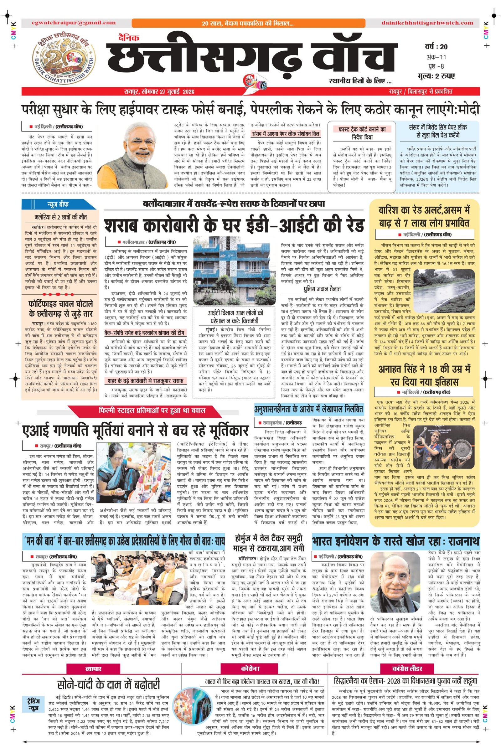 27 julai rai-11_page-0001