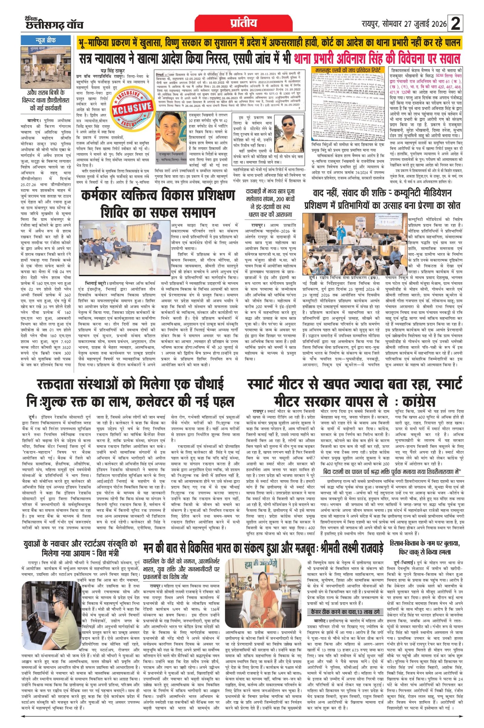 27 julai rai-11_page-0002