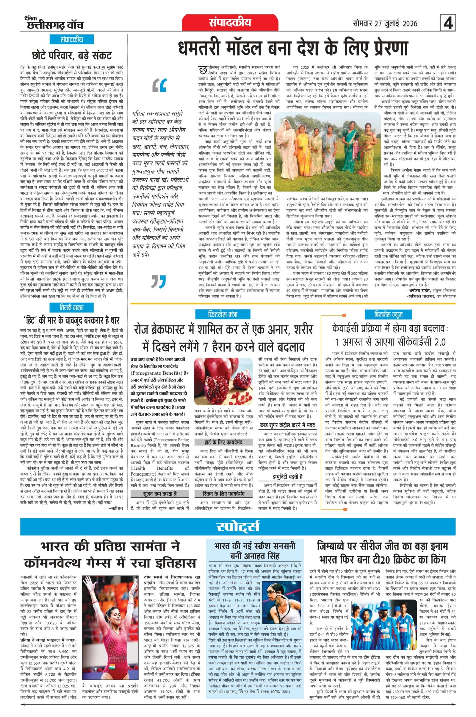 27 julai rai-11_page-0004