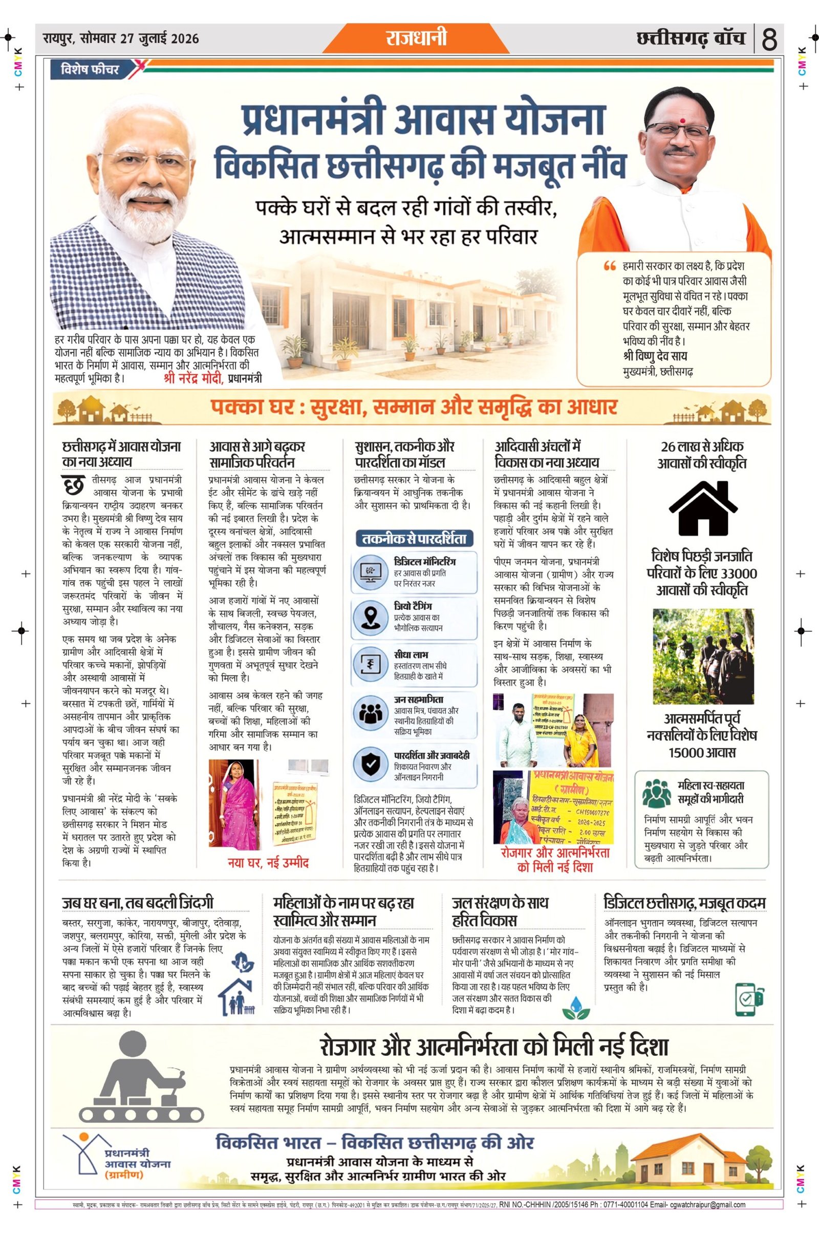 27 julai rai-11_page-0008