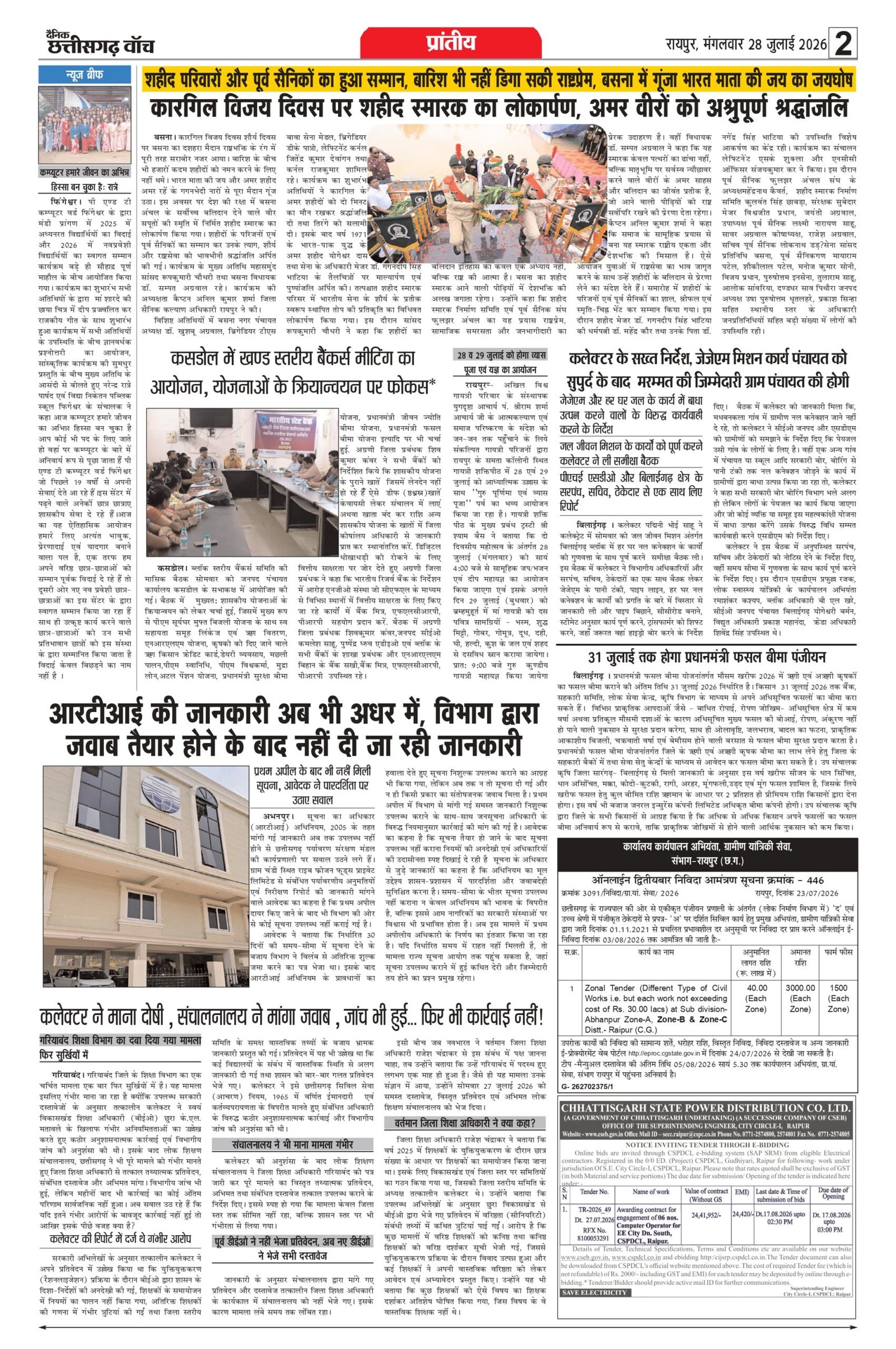 28 julai bilash_page-0002